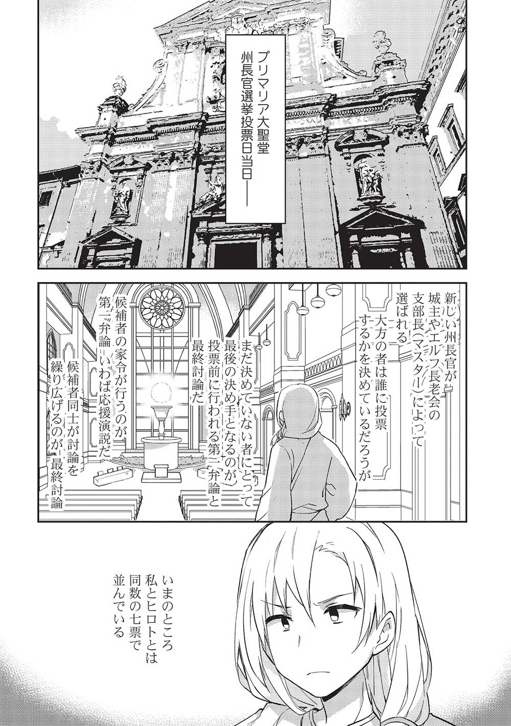 KOU 1 DESU GA ISEKAI DE JOUSHU HAJIMEMASHITA - raw - Chapter 46 - https://jpdd.ccdd.to/JPDD/kou1desugaisekaidejoushuhajimemashita/211457/kqu2thgemi4.jpg
