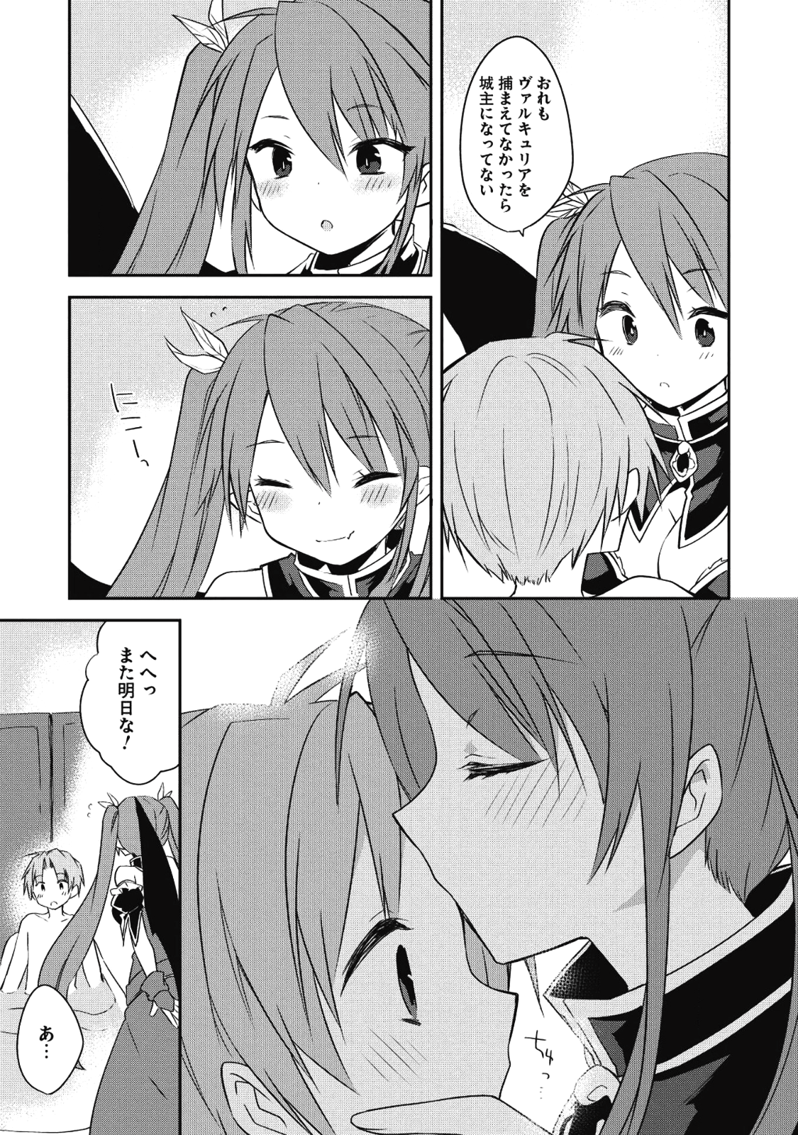 KOU 1 DESU GA ISEKAI DE JOUSHU HAJIMEMASHITA - raw - Chapter 27 - https://jpdd.ccdd.to/JPDD/kou1desugaisekaidejoushuhajimemashita/79881/c0p5hp23iaf.png