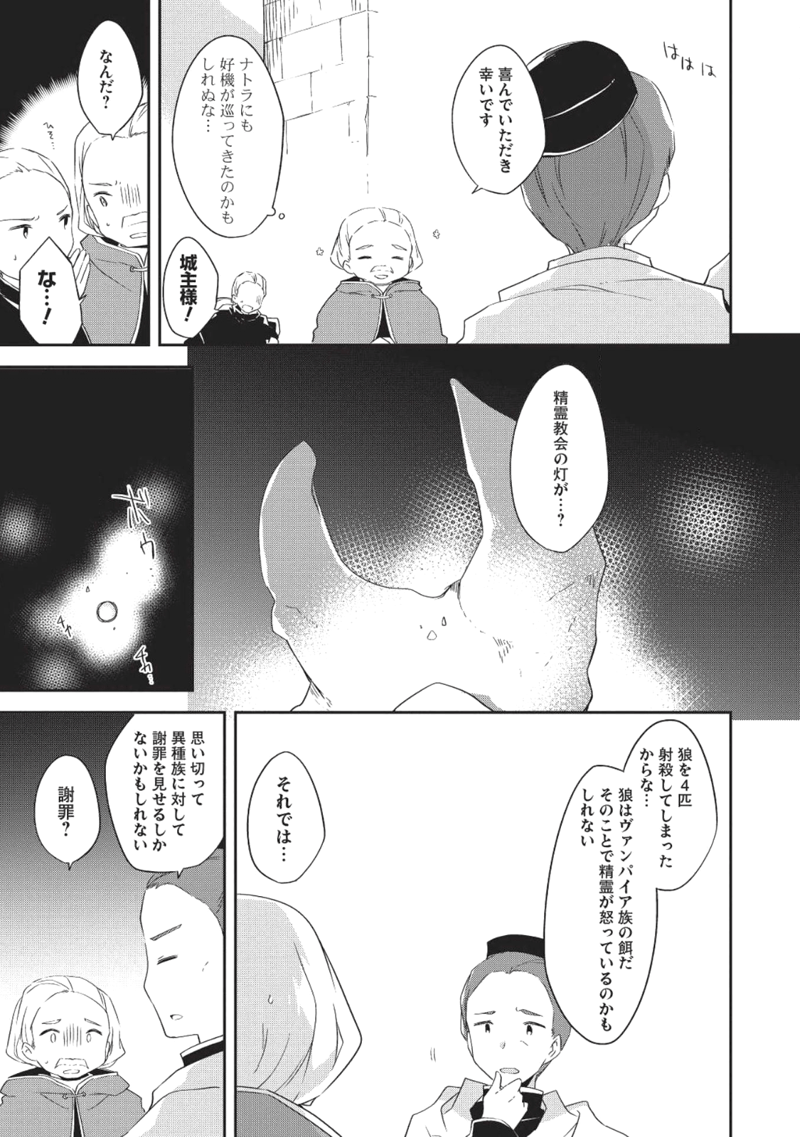 KOU 1 DESU GA ISEKAI DE JOUSHU HAJIMEMASHITA - raw - Chapter 27 - https://jpdd.ccdd.to/JPDD/kou1desugaisekaidejoushuhajimemashita/79881/lgeaqxgiofe.png