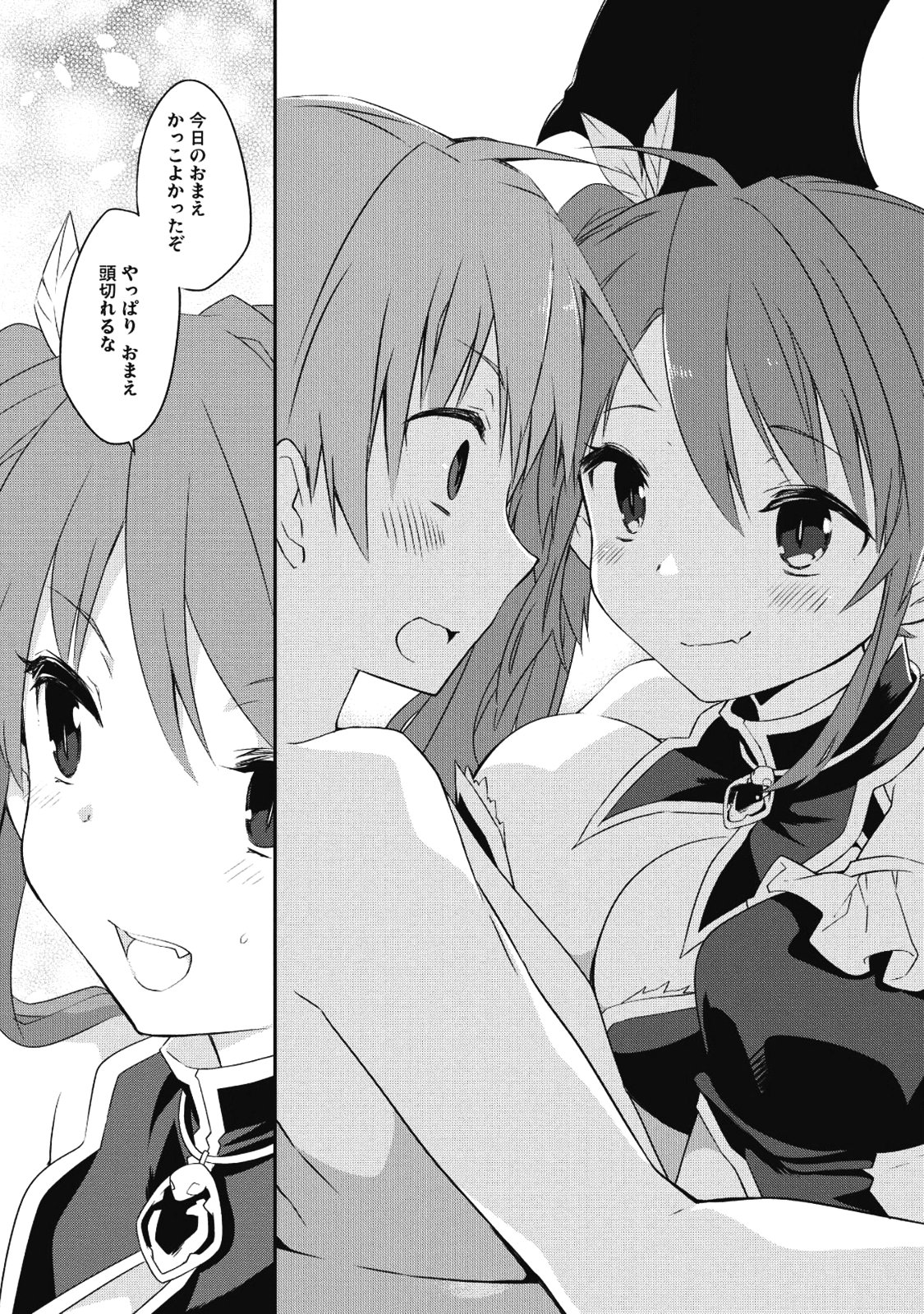 KOU 1 DESU GA ISEKAI DE JOUSHU HAJIMEMASHITA - raw - Chapter 27 - https://jpdd.ccdd.to/JPDD/kou1desugaisekaidejoushuhajimemashita/79881/ruft5s4bles.png