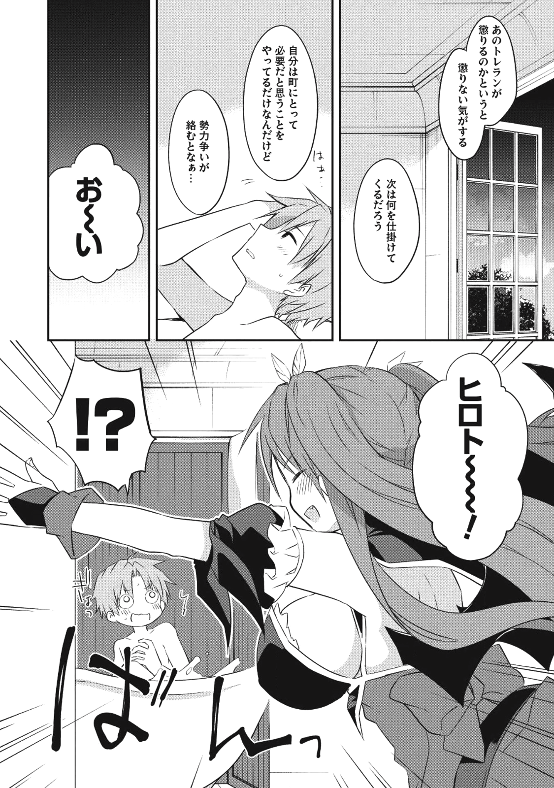 KOU 1 DESU GA ISEKAI DE JOUSHU HAJIMEMASHITA - raw - Chapter 27 - https://jpdd.ccdd.to/JPDD/kou1desugaisekaidejoushuhajimemashita/79881/ttjlwxwul0i.png