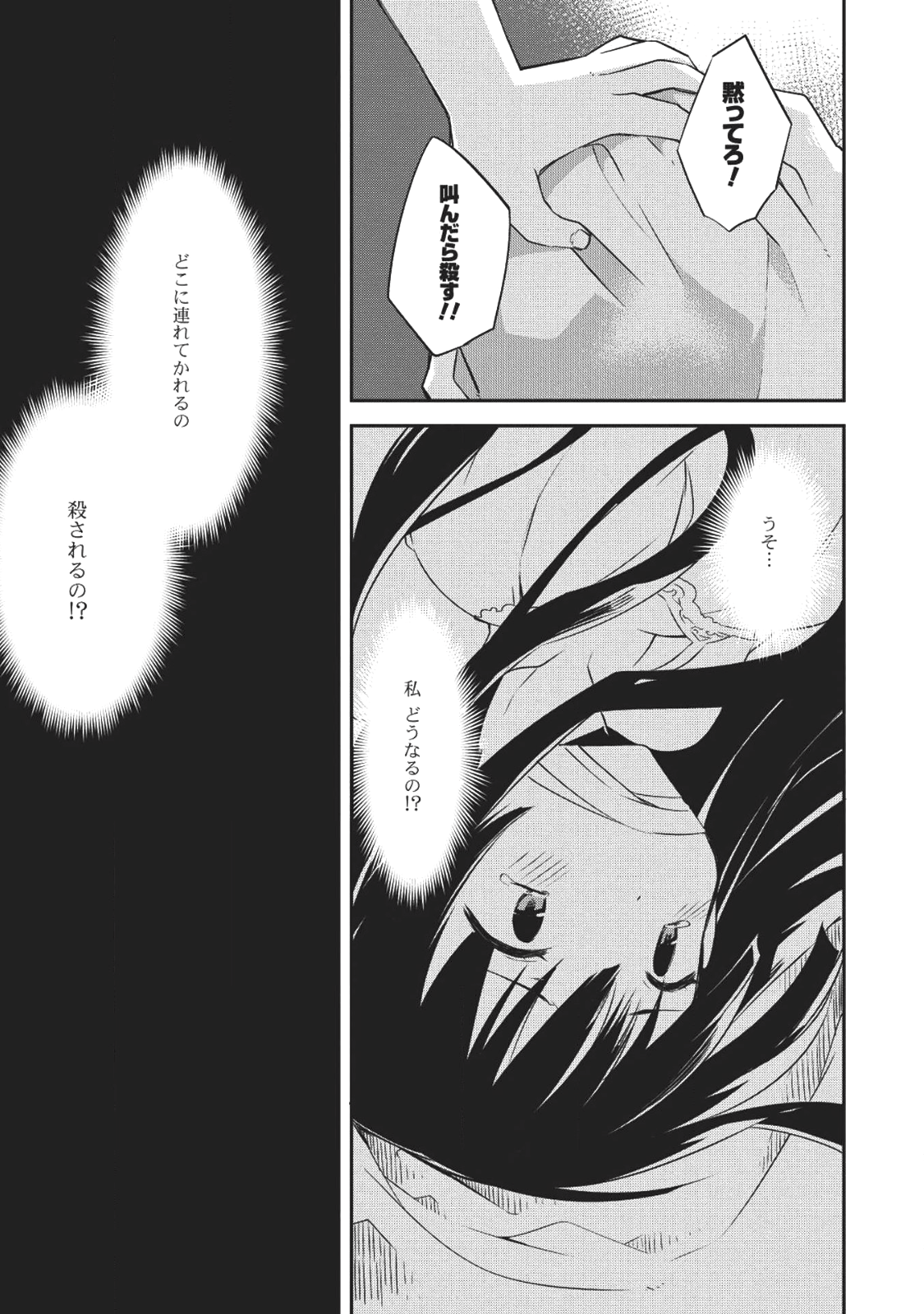 KOU 1 DESU GA ISEKAI DE JOUSHU HAJIMEMASHITA - raw - Chapter 27 - https://jpdd.ccdd.to/JPDD/kou1desugaisekaidejoushuhajimemashita/79881/v1rotu30xyq.png