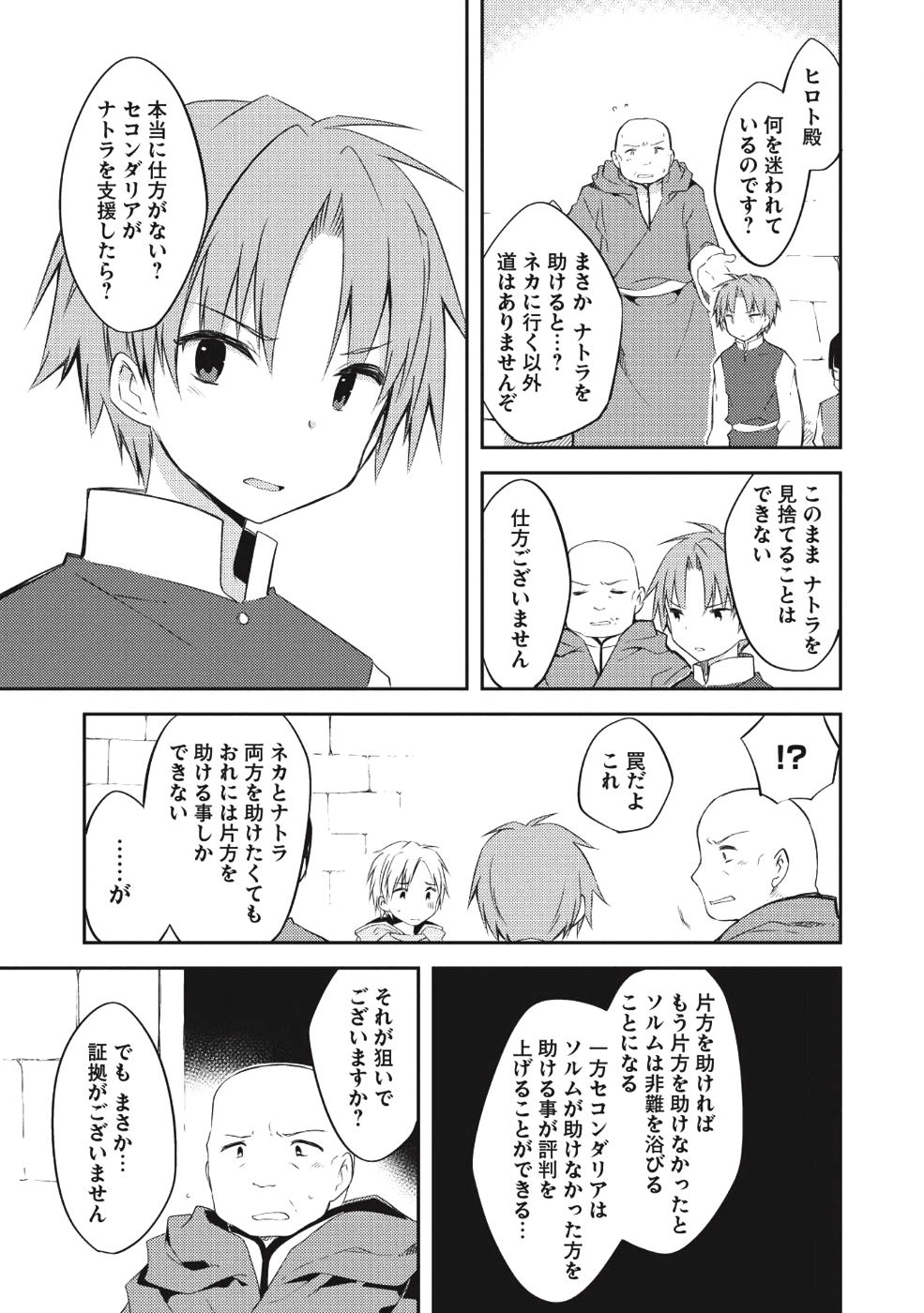 KOU 1 DESU GA ISEKAI DE JOUSHU HAJIMEMASHITA - raw - Chapter 28 - https://jpdd.ccdd.to/JPDD/kou1desugaisekaidejoushuhajimemashita/88765/0r1yo11xqwb.png