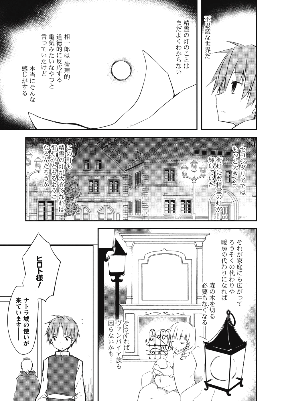 KOU 1 DESU GA ISEKAI DE JOUSHU HAJIMEMASHITA - raw - Chapter 28 - https://jpdd.ccdd.to/JPDD/kou1desugaisekaidejoushuhajimemashita/88765/jlzbgqvpfqa.png