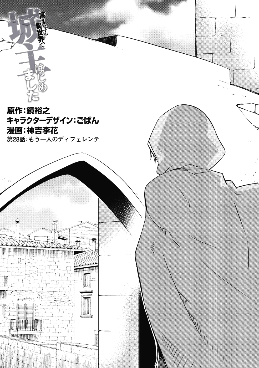 KOU 1 DESU GA ISEKAI DE JOUSHU HAJIMEMASHITA - raw - Chapter 28 - https://jpdd.ccdd.to/JPDD/kou1desugaisekaidejoushuhajimemashita/88765/jtkaaz3wahc.png