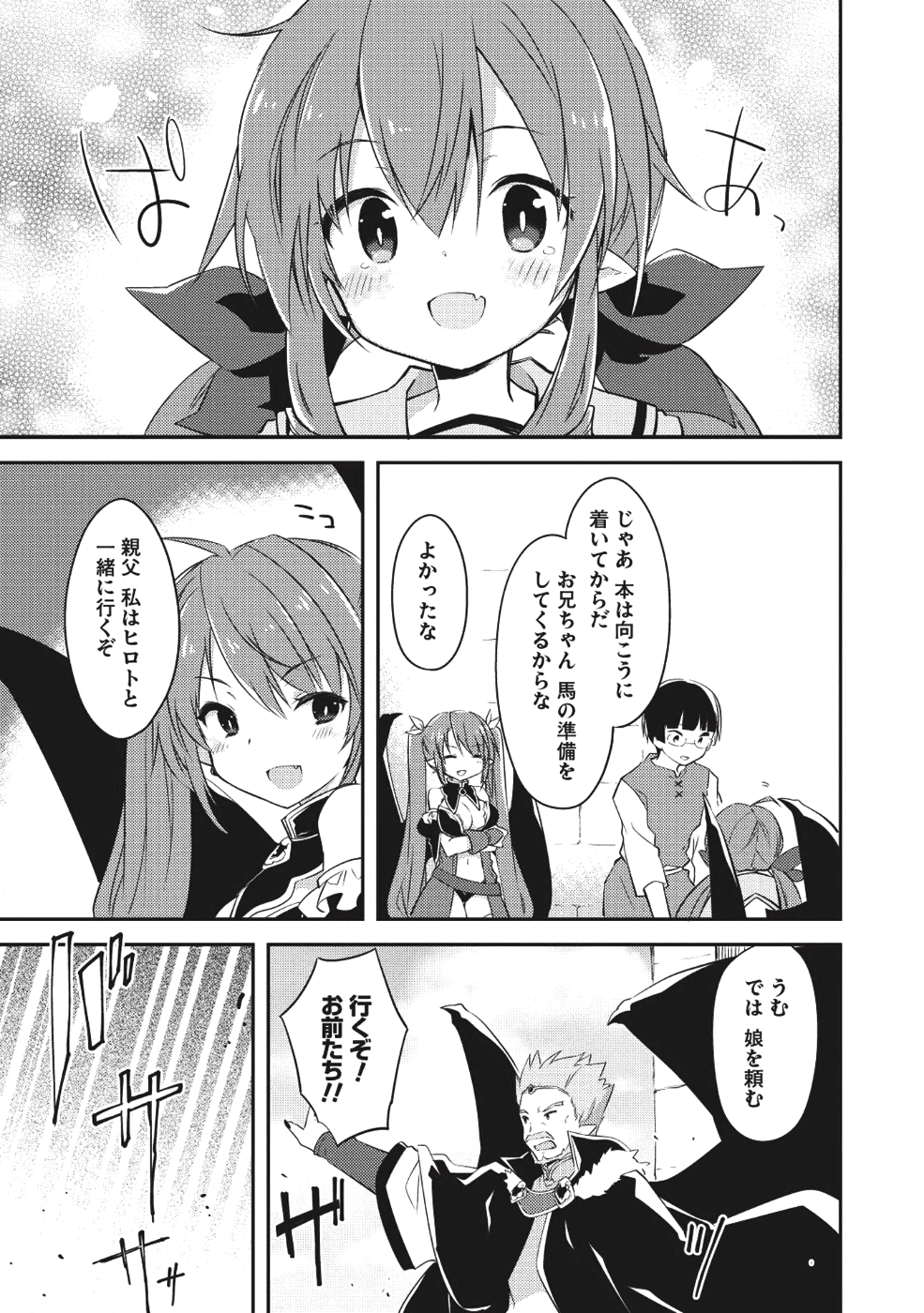 KOU 1 DESU GA ISEKAI DE JOUSHU HAJIMEMASHITA - raw - Chapter 28 - https://jpdd.ccdd.to/JPDD/kou1desugaisekaidejoushuhajimemashita/88765/pmm5zlcx1bu.png