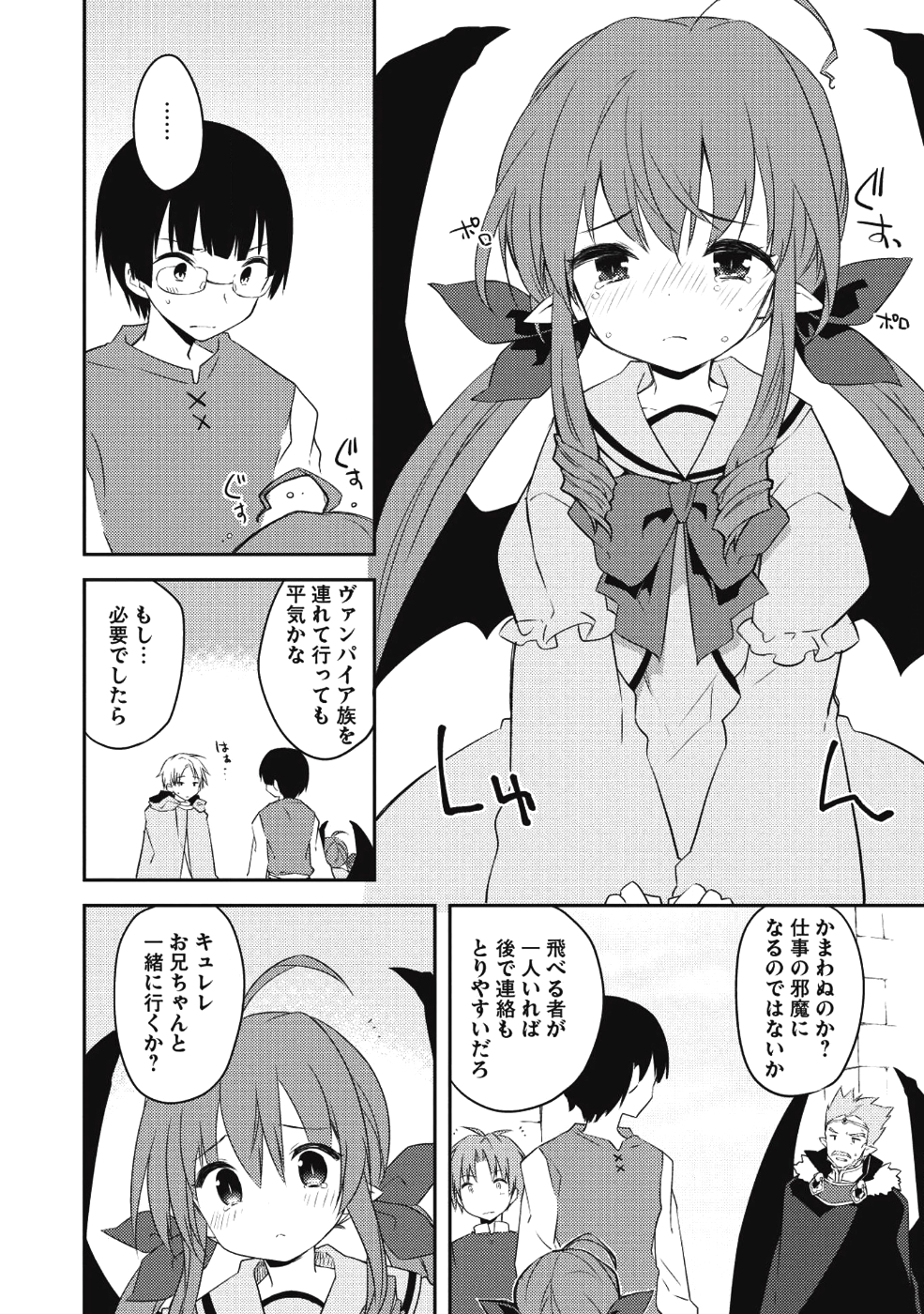 KOU 1 DESU GA ISEKAI DE JOUSHU HAJIMEMASHITA - raw - Chapter 28 - https://jpdd.ccdd.to/JPDD/kou1desugaisekaidejoushuhajimemashita/88765/vgeegkhzfhq.png