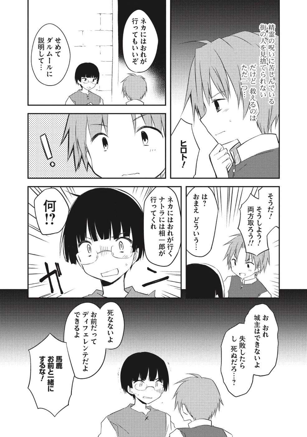 KOU 1 DESU GA ISEKAI DE JOUSHU HAJIMEMASHITA - raw - Chapter 28 - https://jpdd.ccdd.to/JPDD/kou1desugaisekaidejoushuhajimemashita/88765/zy1ltnrslsm.png