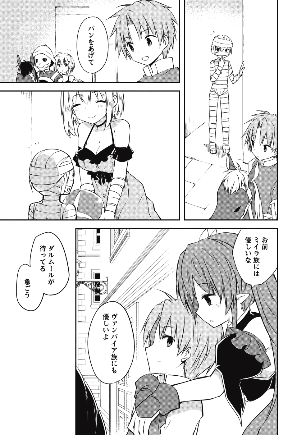KOU 1 DESU GA ISEKAI DE JOUSHU HAJIMEMASHITA - raw - Chapter 29 - https://jpdd.ccdd.to/JPDD/kou1desugaisekaidejoushuhajimemashita/92862/ciaeifup1jf.png