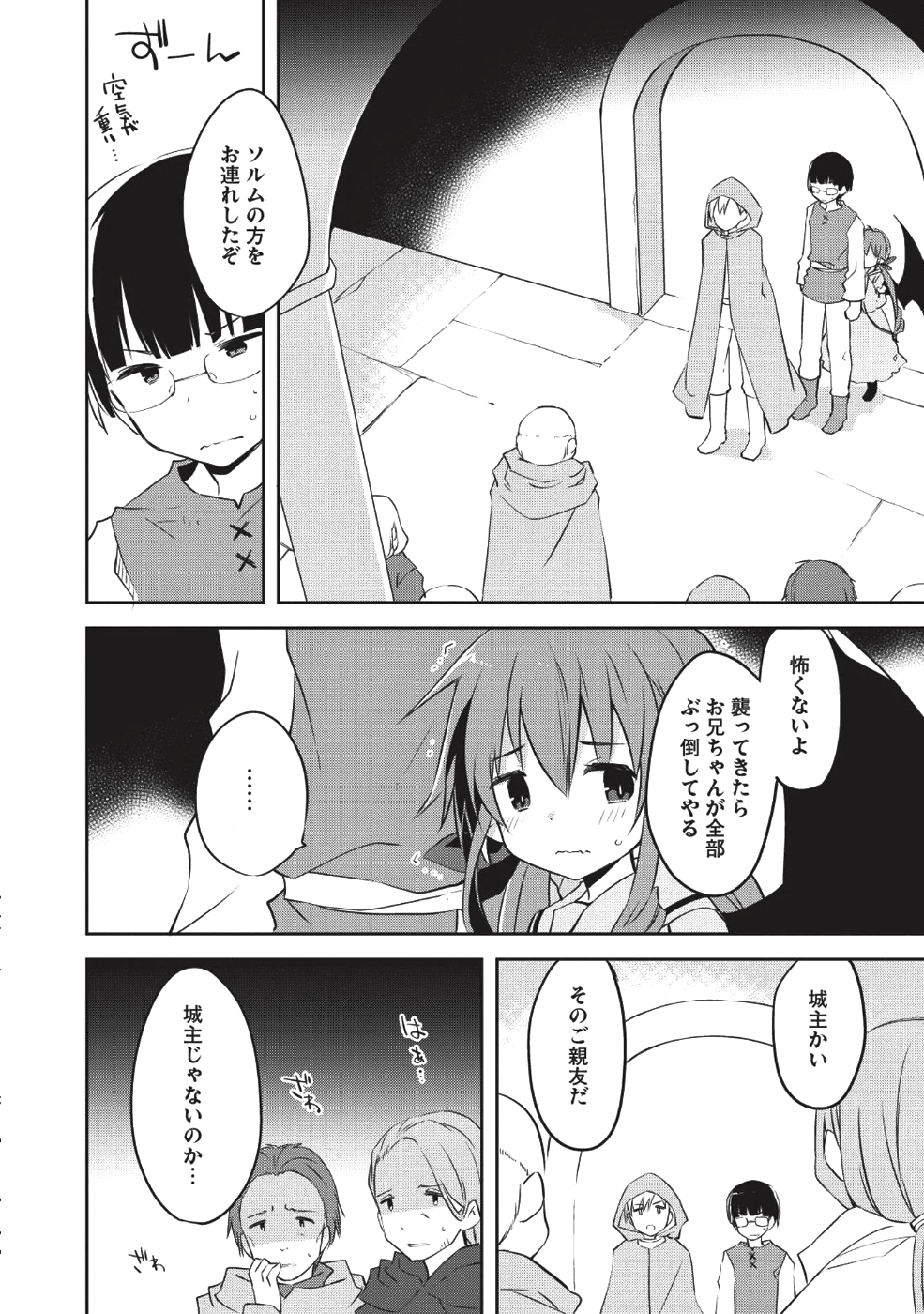 KOU 1 DESU GA ISEKAI DE JOUSHU HAJIMEMASHITA - raw - Chapter 29 - https://jpdd.ccdd.to/JPDD/kou1desugaisekaidejoushuhajimemashita/92862/cz3w0xmuam1.png