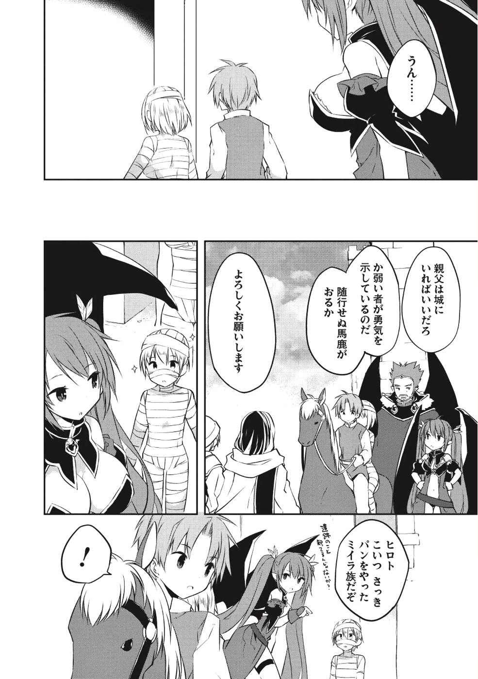 KOU 1 DESU GA ISEKAI DE JOUSHU HAJIMEMASHITA - raw - Chapter 29 - https://jpdd.ccdd.to/JPDD/kou1desugaisekaidejoushuhajimemashita/92862/kv0g35fq2ex.png
