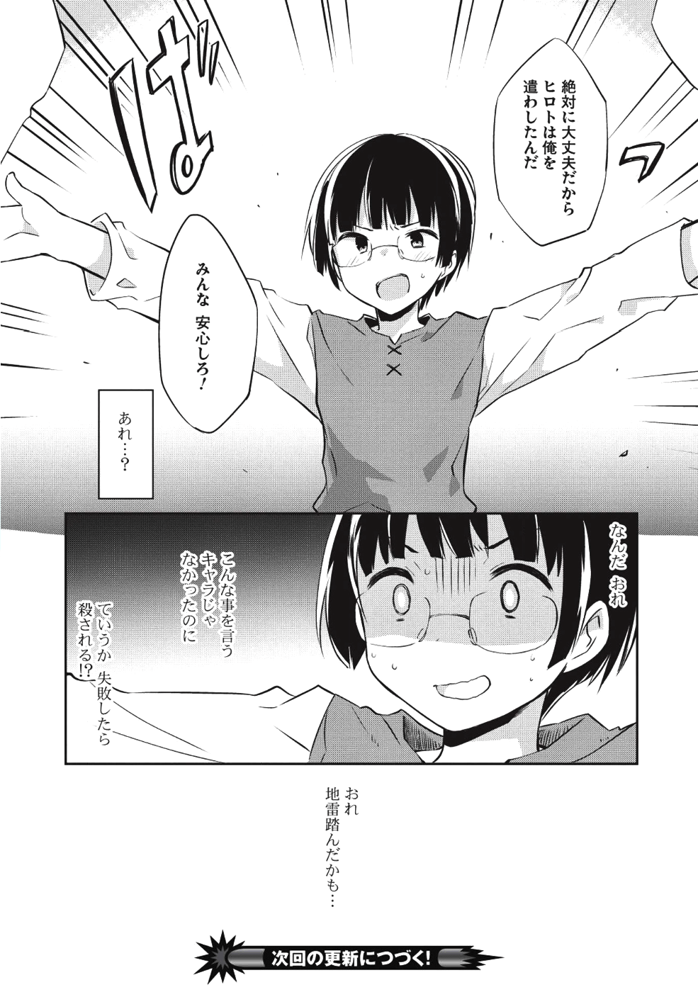 KOU 1 DESU GA ISEKAI DE JOUSHU HAJIMEMASHITA - raw - Chapter 29 - https://jpdd.ccdd.to/JPDD/kou1desugaisekaidejoushuhajimemashita/92862/mzuhmmj55bo.png