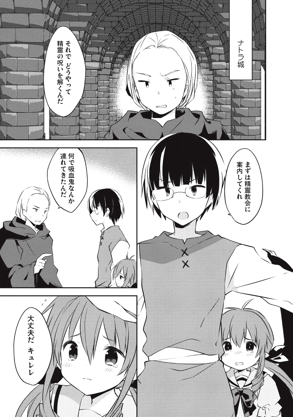KOU 1 DESU GA ISEKAI DE JOUSHU HAJIMEMASHITA - raw - Chapter 30 - https://jpdd.ccdd.to/JPDD/kou1desugaisekaidejoushuhajimemashita/95842/cwyl1atqxvs.png