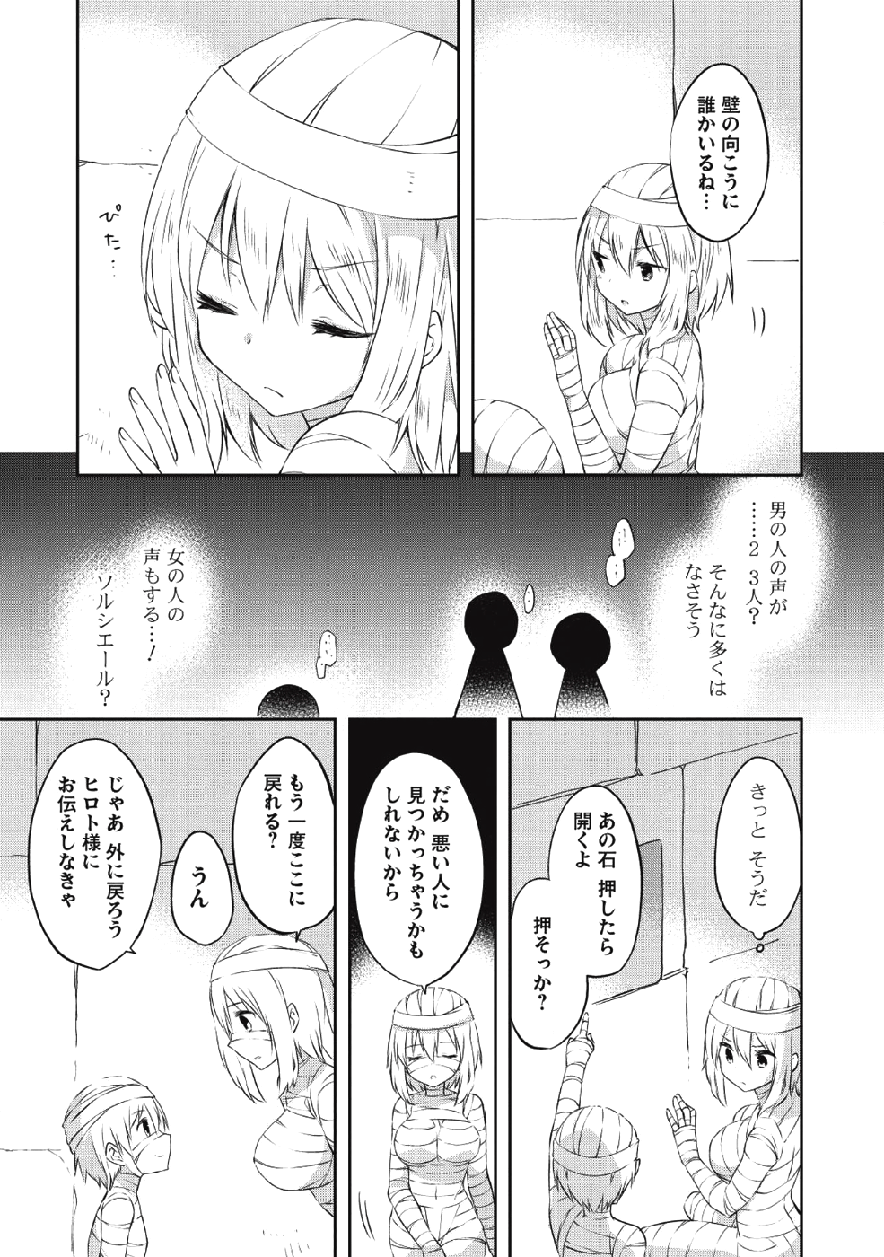 KOU 1 DESU GA ISEKAI DE JOUSHU HAJIMEMASHITA - raw - Chapter 30 - https://jpdd.ccdd.to/JPDD/kou1desugaisekaidejoushuhajimemashita/95842/fb04fmys1ro.png