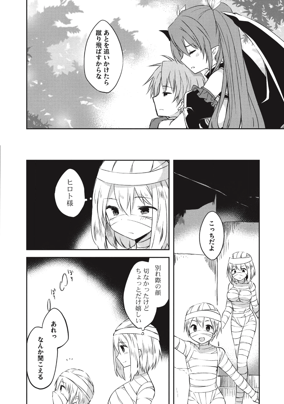 KOU 1 DESU GA ISEKAI DE JOUSHU HAJIMEMASHITA - raw - Chapter 30 - https://jpdd.ccdd.to/JPDD/kou1desugaisekaidejoushuhajimemashita/95842/xvj1pww05c4.png