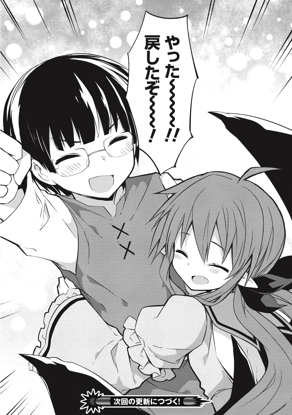 KOU 1 DESU GA ISEKAI DE JOUSHU HAJIMEMASHITA - raw - Chapter 31 - https://jpdd.ccdd.to/JPDD/kou1desugaisekaidejoushuhajimemashita/98890/21t2gizdl5i.png