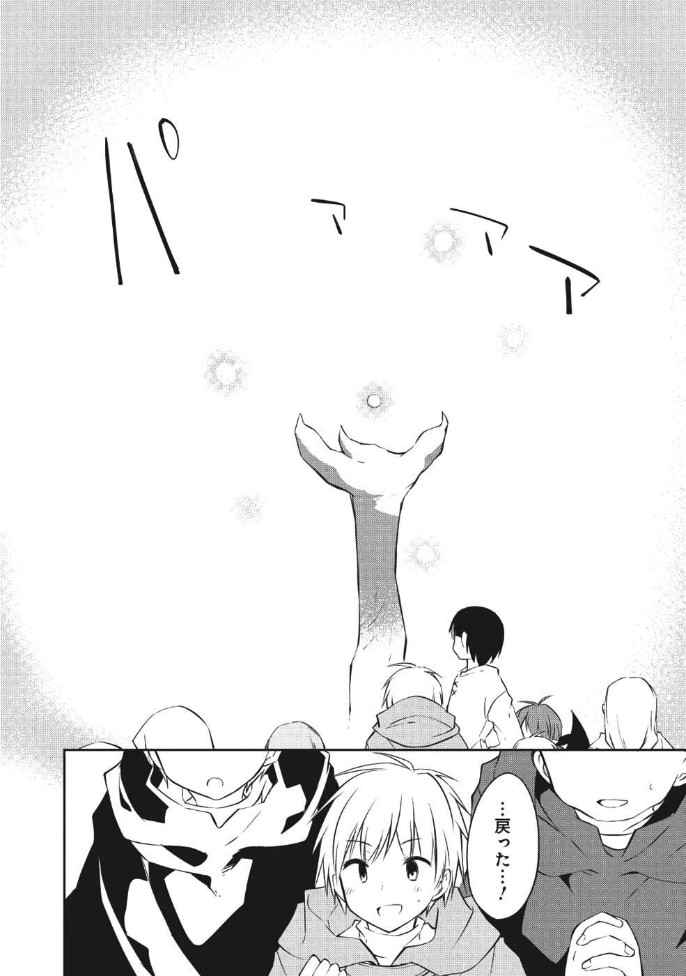 KOU 1 DESU GA ISEKAI DE JOUSHU HAJIMEMASHITA - raw - Chapter 31 - https://jpdd.ccdd.to/JPDD/kou1desugaisekaidejoushuhajimemashita/98890/bi0d3cm40dm.png