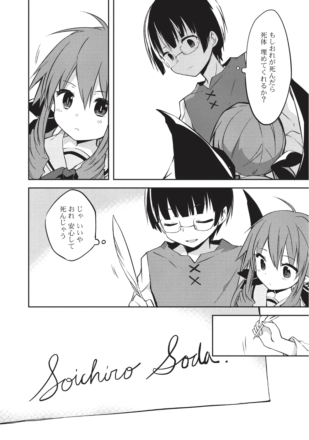 KOU 1 DESU GA ISEKAI DE JOUSHU HAJIMEMASHITA - raw - Chapter 31 - https://jpdd.ccdd.to/JPDD/kou1desugaisekaidejoushuhajimemashita/98890/esyi2c3jrc5.png