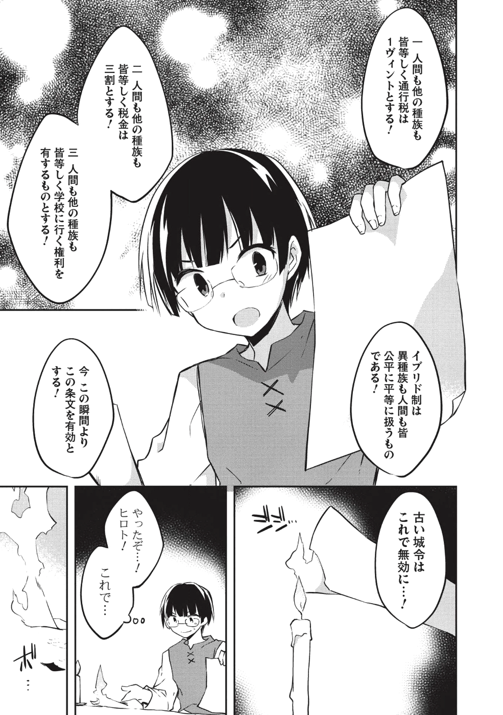KOU 1 DESU GA ISEKAI DE JOUSHU HAJIMEMASHITA - raw - Chapter 31 - https://jpdd.ccdd.to/JPDD/kou1desugaisekaidejoushuhajimemashita/98890/ism0ggskm0q.png