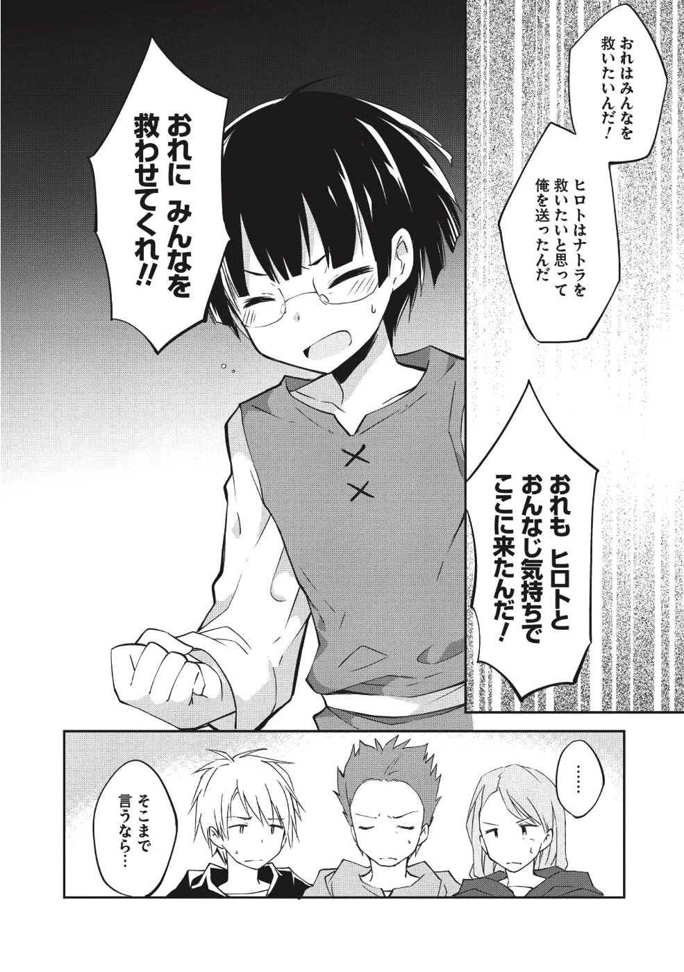KOU 1 DESU GA ISEKAI DE JOUSHU HAJIMEMASHITA - raw - Chapter 31 - https://jpdd.ccdd.to/JPDD/kou1desugaisekaidejoushuhajimemashita/98890/muoidqr5e5j.png