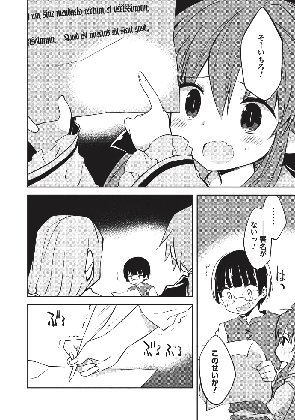 KOU 1 DESU GA ISEKAI DE JOUSHU HAJIMEMASHITA - raw - Chapter 31 - https://jpdd.ccdd.to/JPDD/kou1desugaisekaidejoushuhajimemashita/98890/nx4mms1ze0k.png