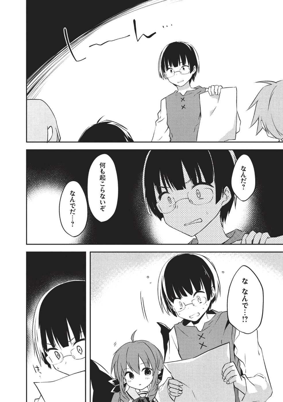 KOU 1 DESU GA ISEKAI DE JOUSHU HAJIMEMASHITA - raw - Chapter 31 - https://jpdd.ccdd.to/JPDD/kou1desugaisekaidejoushuhajimemashita/98890/q31wuzmq2pg.png