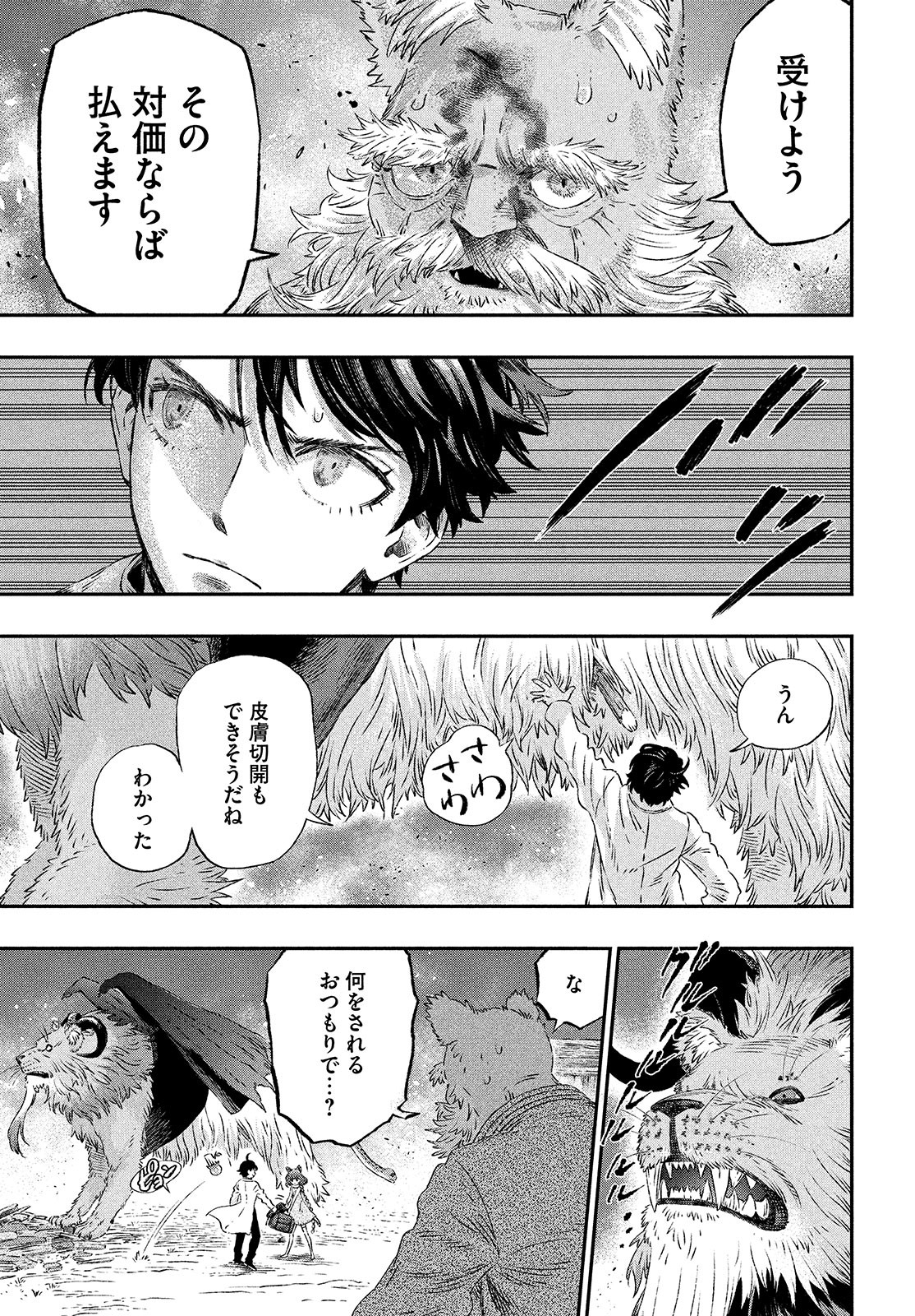 KOUDO NI HATTATSU SHITA IGAKU WA MAHOU TO KUBETSU GA TSUKANAI - raw - Chapter 2 - https://jpdd.ccdd.to/JPDD/koudonihattatsushitaigakuwamahoutokubetsugatsukanai/194927/0tegcpswkvr.jpg