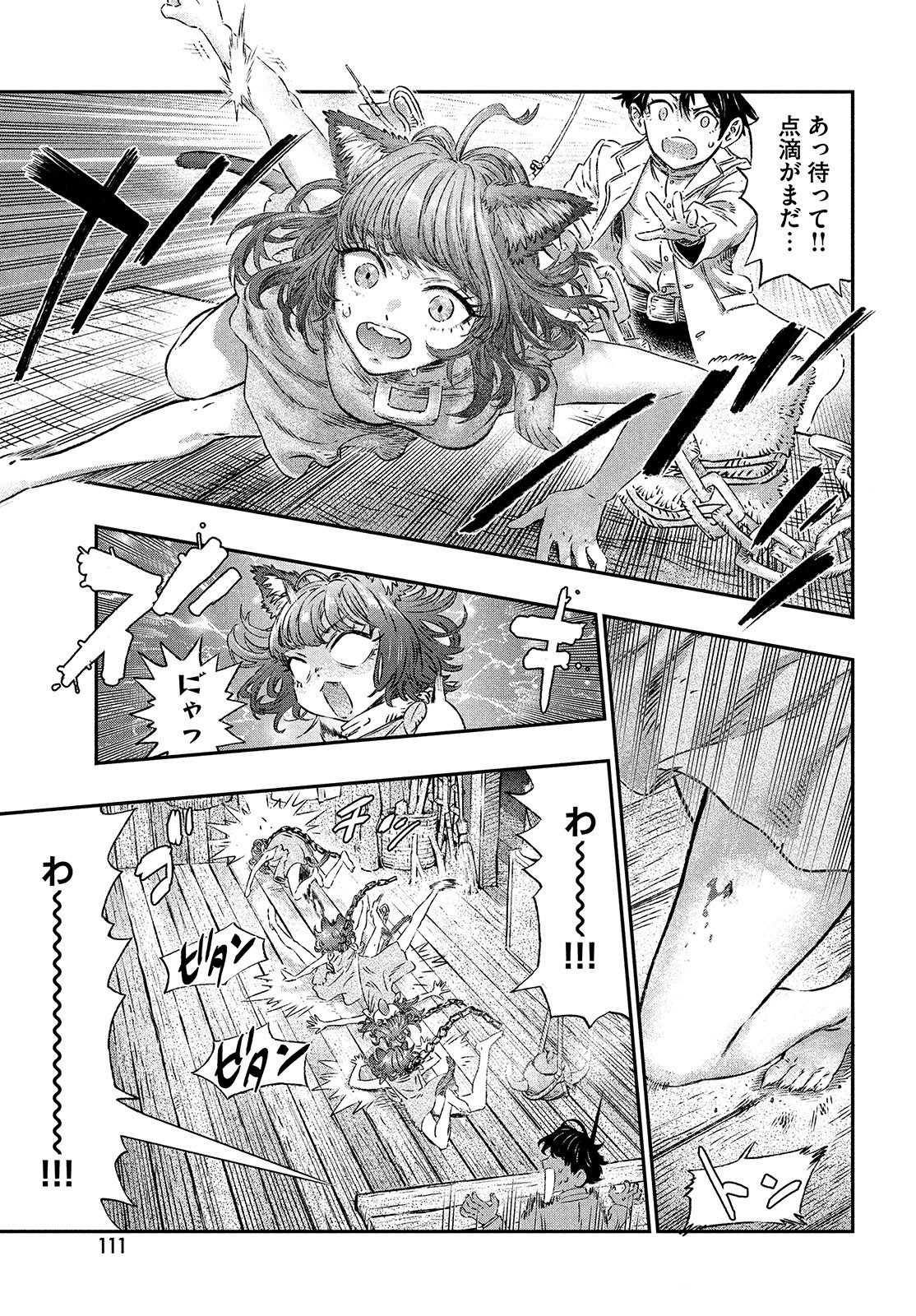 KOUDO NI HATTATSU SHITA IGAKU WA MAHOU TO KUBETSU GA TSUKANAI - raw - Chapter 2 - https://jpdd.ccdd.to/JPDD/koudonihattatsushitaigakuwamahoutokubetsugatsukanai/194927/203wib4co4u.jpg