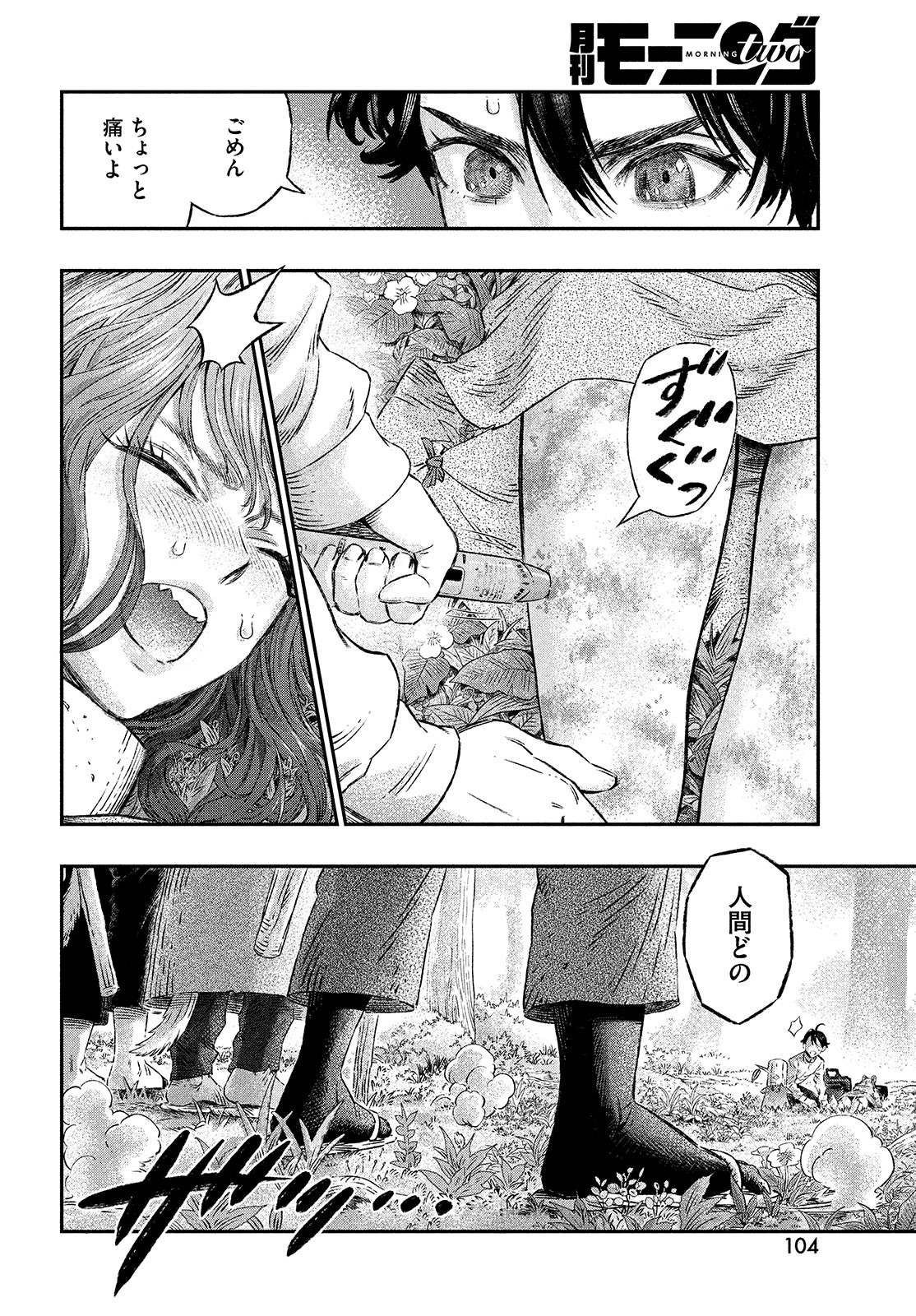 KOUDO NI HATTATSU SHITA IGAKU WA MAHOU TO KUBETSU GA TSUKANAI - raw - Chapter 2 - https://jpdd.ccdd.to/JPDD/koudonihattatsushitaigakuwamahoutokubetsugatsukanai/194927/4zmi00d2owf.jpg