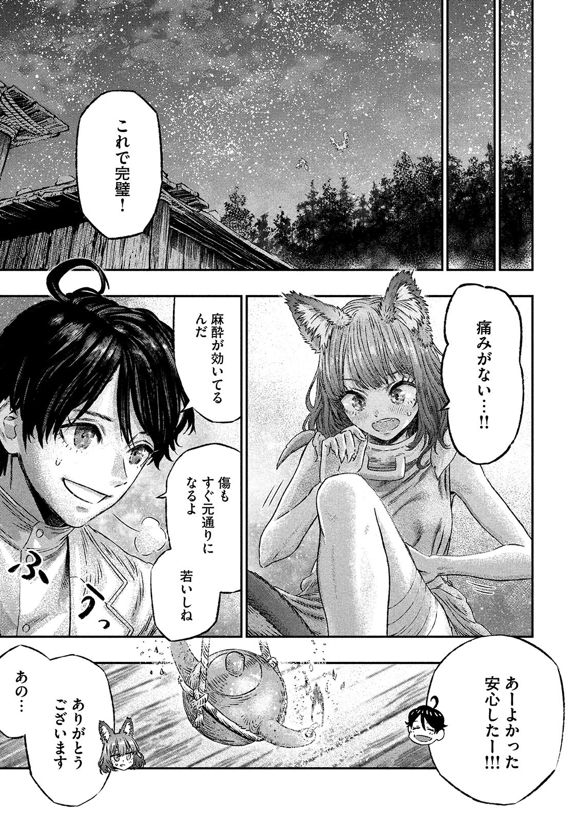 KOUDO NI HATTATSU SHITA IGAKU WA MAHOU TO KUBETSU GA TSUKANAI - raw - Chapter 2 - https://jpdd.ccdd.to/JPDD/koudonihattatsushitaigakuwamahoutokubetsugatsukanai/194927/5heukdqarkx.jpg