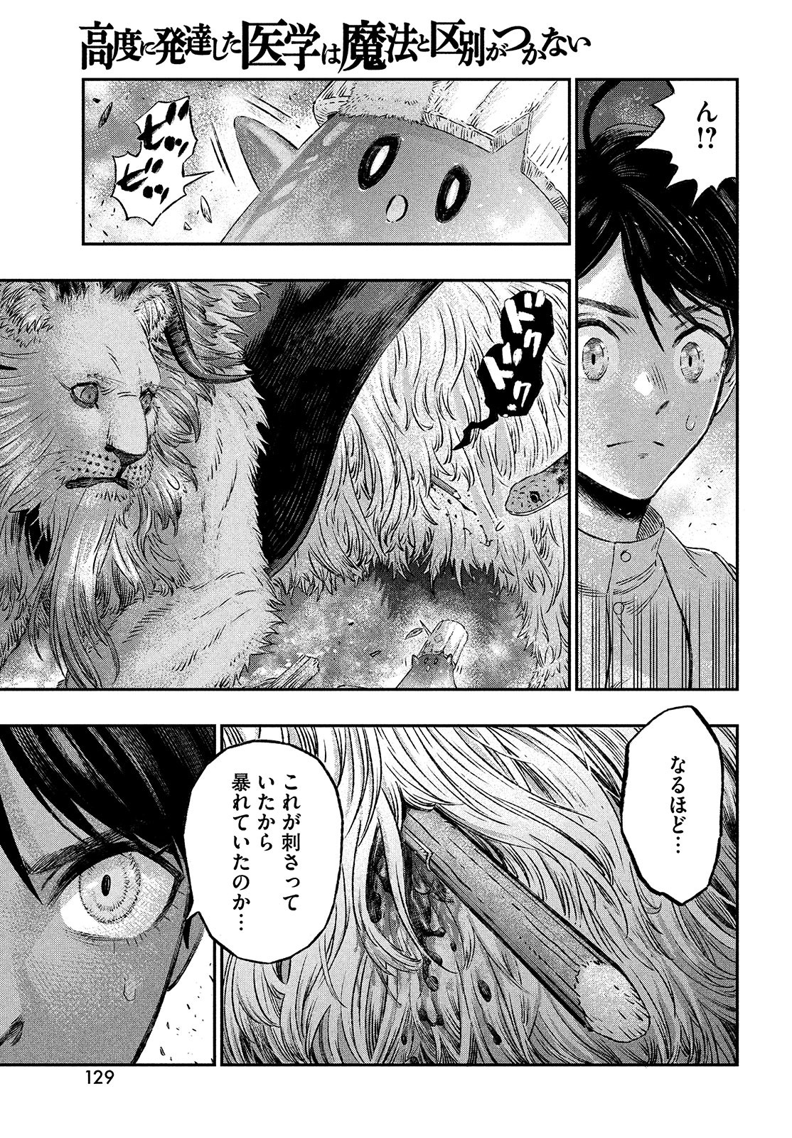 KOUDO NI HATTATSU SHITA IGAKU WA MAHOU TO KUBETSU GA TSUKANAI - raw - Chapter 2 - https://jpdd.ccdd.to/JPDD/koudonihattatsushitaigakuwamahoutokubetsugatsukanai/194927/5ynowbuvl5m.jpg
