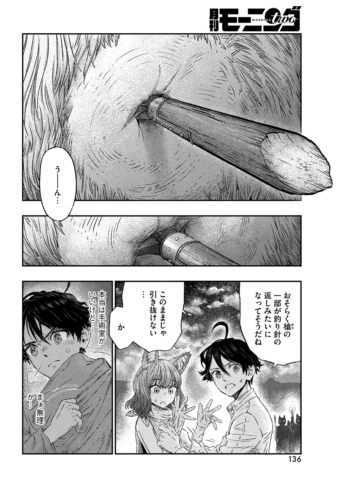 KOUDO NI HATTATSU SHITA IGAKU WA MAHOU TO KUBETSU GA TSUKANAI - raw - Chapter 2 - https://jpdd.ccdd.to/JPDD/koudonihattatsushitaigakuwamahoutokubetsugatsukanai/194927/b21mdsgj2xd.jpg