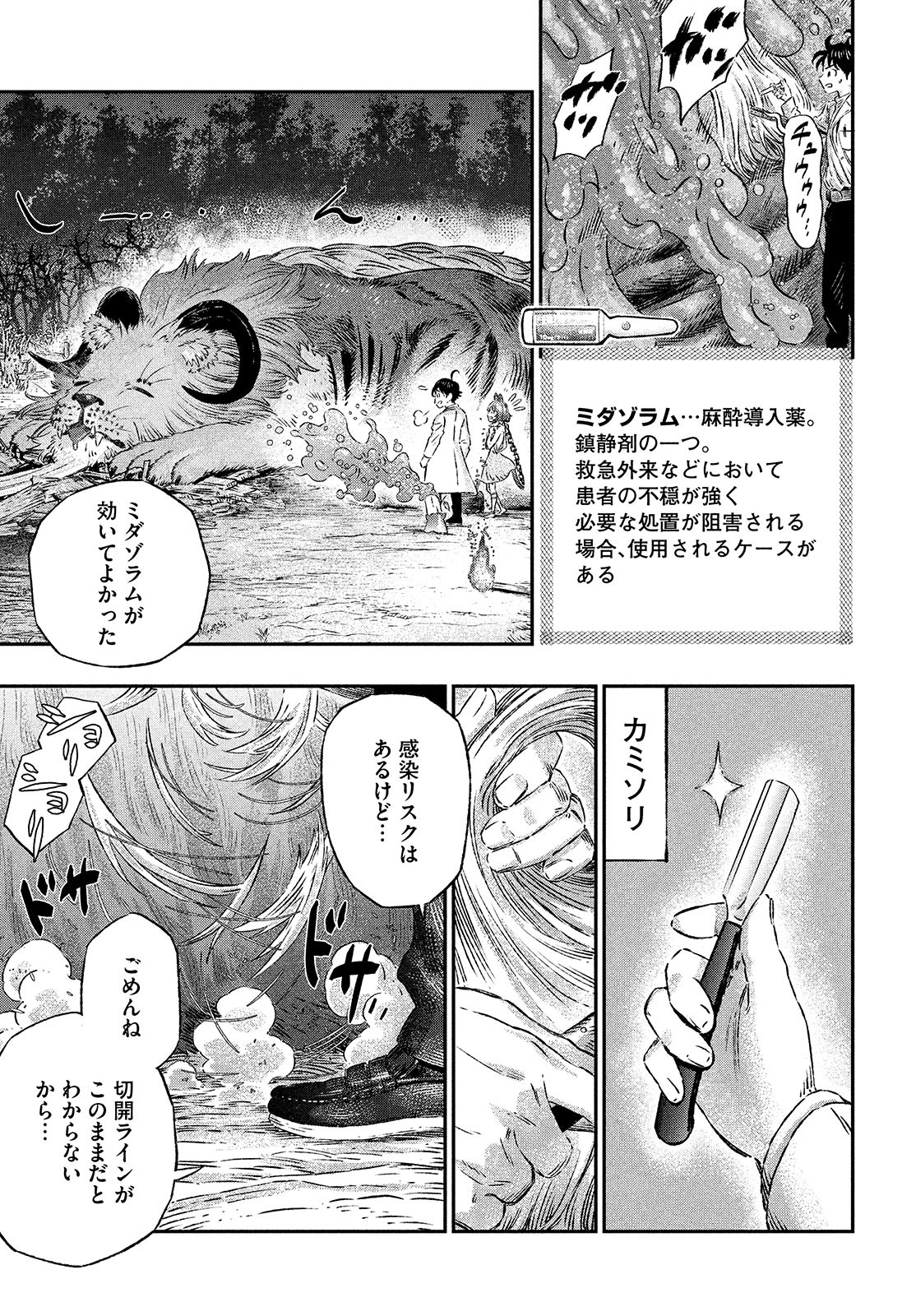 KOUDO NI HATTATSU SHITA IGAKU WA MAHOU TO KUBETSU GA TSUKANAI - raw - Chapter 2 - https://jpdd.ccdd.to/JPDD/koudonihattatsushitaigakuwamahoutokubetsugatsukanai/194927/c4wbetagtxa.jpg