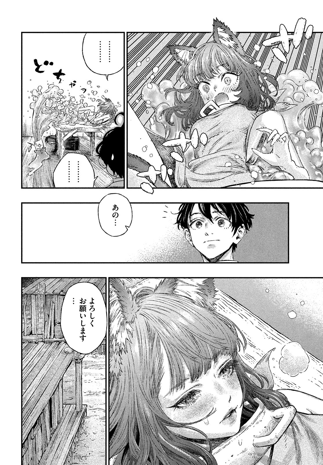 KOUDO NI HATTATSU SHITA IGAKU WA MAHOU TO KUBETSU GA TSUKANAI - raw - Chapter 2 - https://jpdd.ccdd.to/JPDD/koudonihattatsushitaigakuwamahoutokubetsugatsukanai/194927/cwgprnlv2kv.jpg