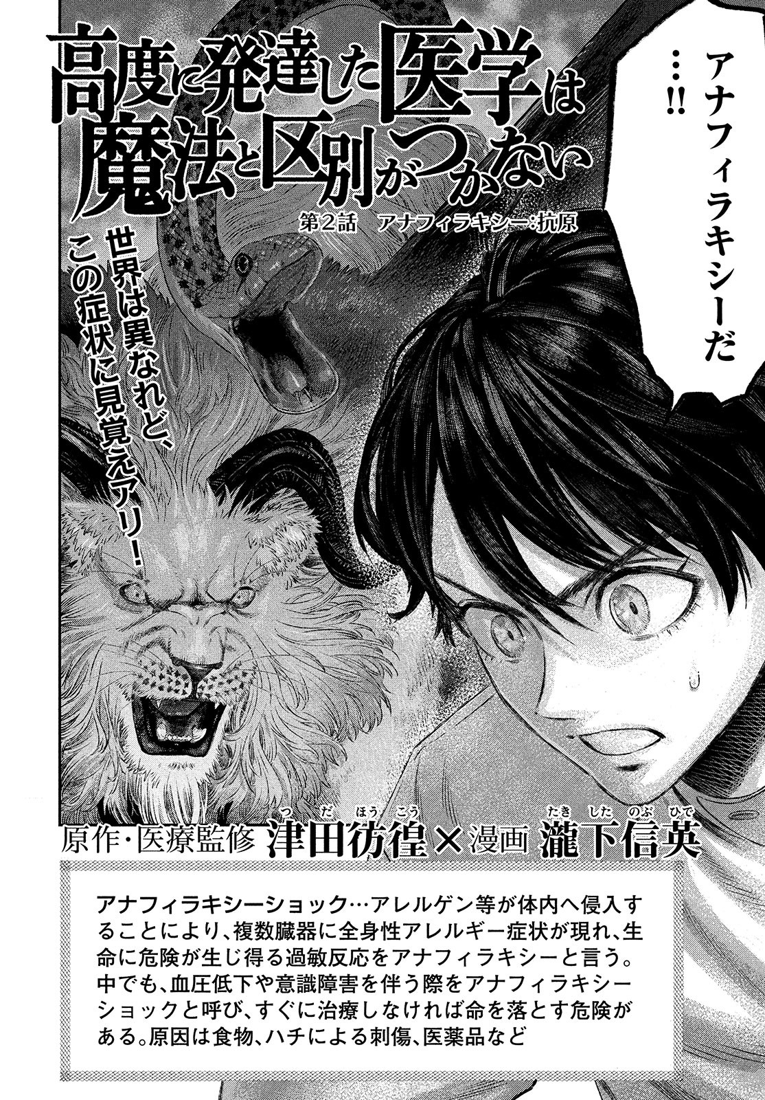 KOUDO NI HATTATSU SHITA IGAKU WA MAHOU TO KUBETSU GA TSUKANAI - raw - Chapter 2 - https://jpdd.ccdd.to/JPDD/koudonihattatsushitaigakuwamahoutokubetsugatsukanai/194927/erscqy5syfv.jpg