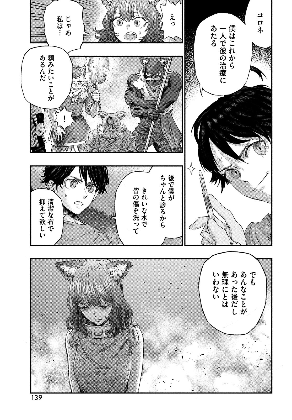 KOUDO NI HATTATSU SHITA IGAKU WA MAHOU TO KUBETSU GA TSUKANAI - raw - Chapter 2 - https://jpdd.ccdd.to/JPDD/koudonihattatsushitaigakuwamahoutokubetsugatsukanai/194927/gly4iil2lfv.jpg