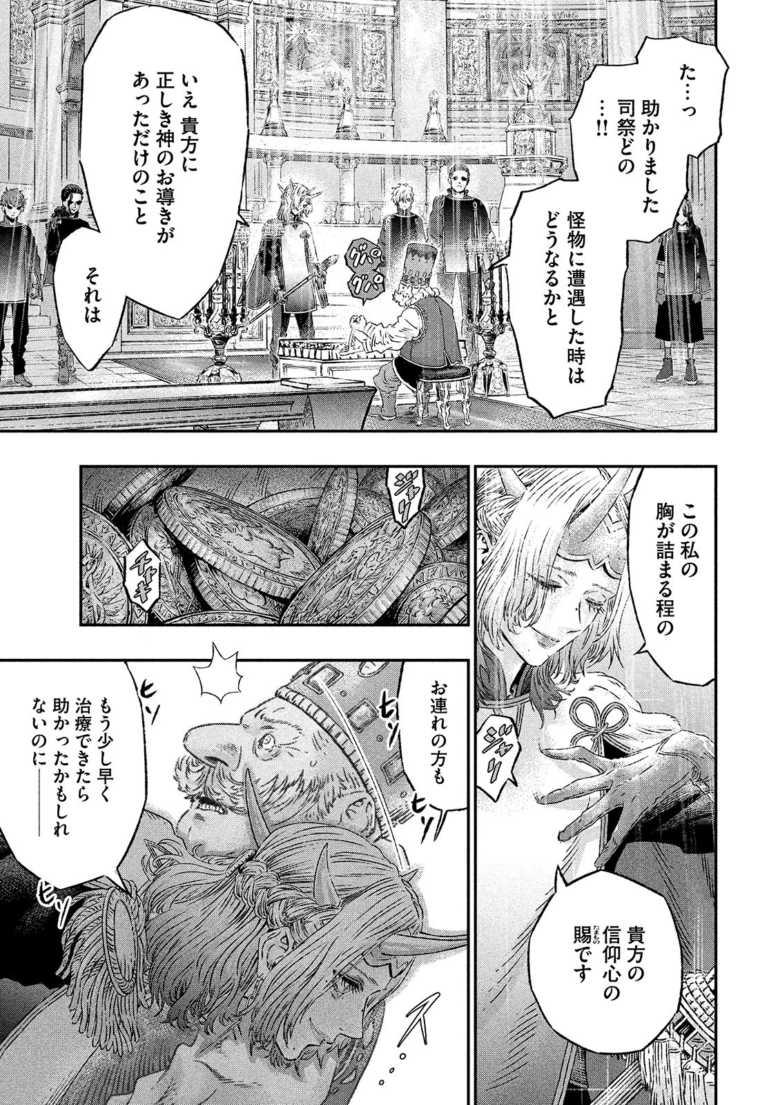 KOUDO NI HATTATSU SHITA IGAKU WA MAHOU TO KUBETSU GA TSUKANAI - raw - Chapter 2 - https://jpdd.ccdd.to/JPDD/koudonihattatsushitaigakuwamahoutokubetsugatsukanai/194927/jfd52xqmsab.jpg