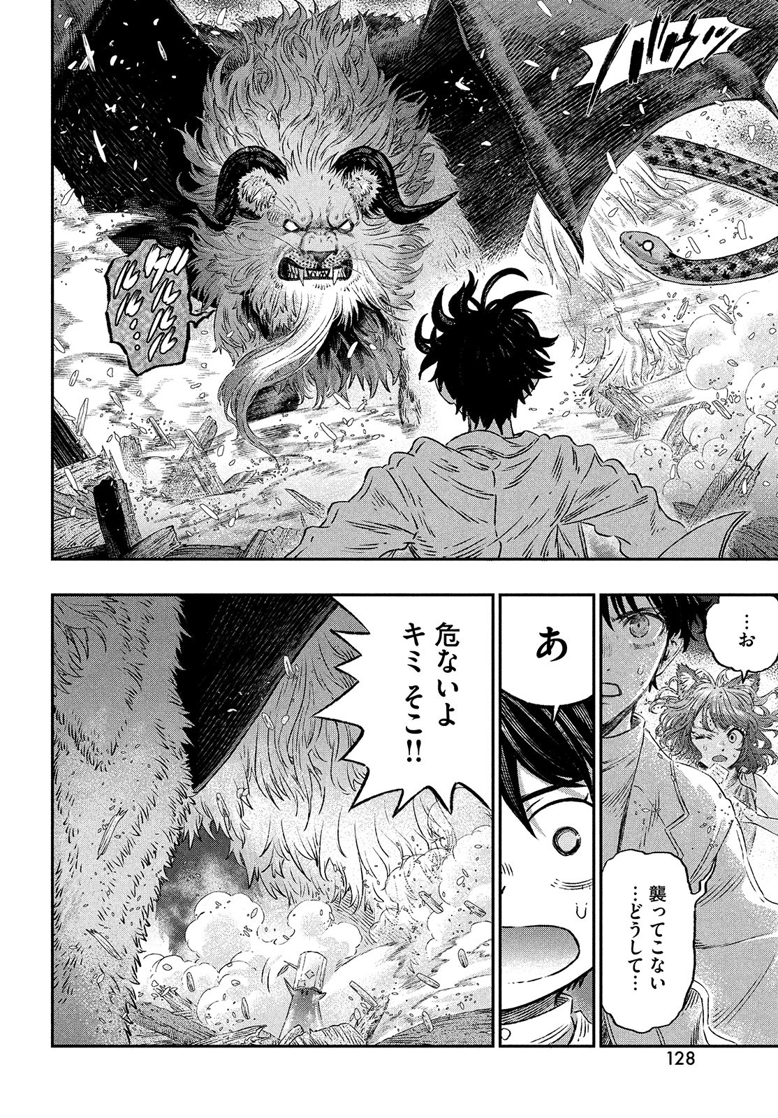 KOUDO NI HATTATSU SHITA IGAKU WA MAHOU TO KUBETSU GA TSUKANAI - raw - Chapter 2 - https://jpdd.ccdd.to/JPDD/koudonihattatsushitaigakuwamahoutokubetsugatsukanai/194927/ktxbjzfejyz.jpg