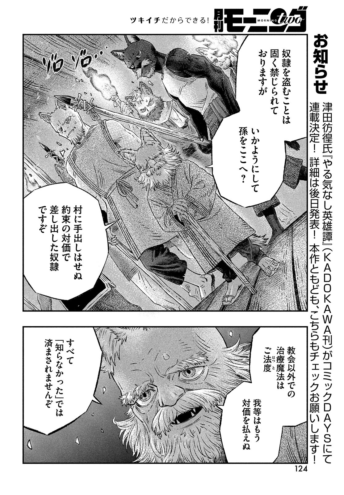 KOUDO NI HATTATSU SHITA IGAKU WA MAHOU TO KUBETSU GA TSUKANAI - raw - Chapter 2 - https://jpdd.ccdd.to/JPDD/koudonihattatsushitaigakuwamahoutokubetsugatsukanai/194927/nk34j0prsfu.jpg