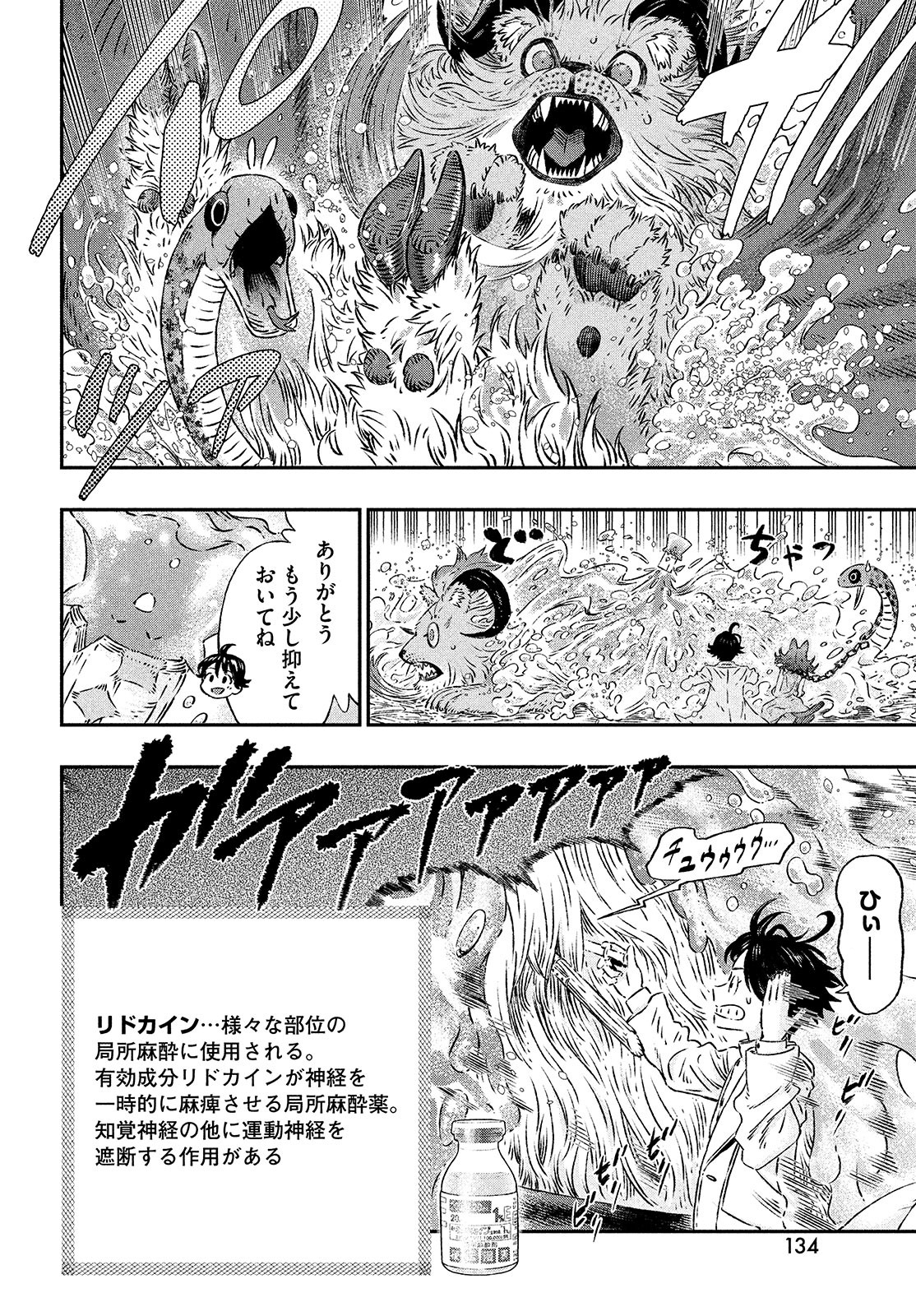 KOUDO NI HATTATSU SHITA IGAKU WA MAHOU TO KUBETSU GA TSUKANAI - raw - Chapter 2 - https://jpdd.ccdd.to/JPDD/koudonihattatsushitaigakuwamahoutokubetsugatsukanai/194927/pr5qin3zkp5.jpg