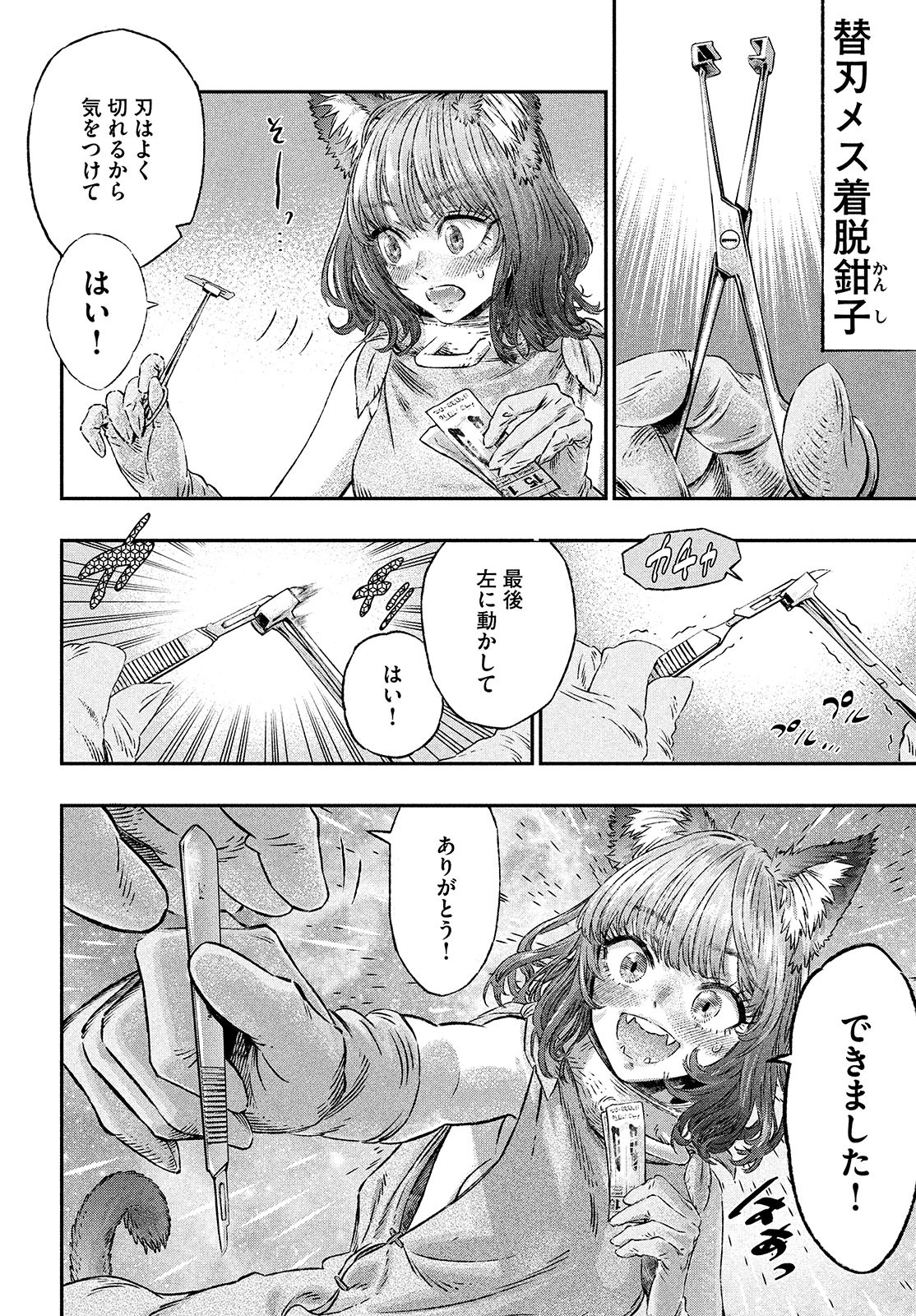 KOUDO NI HATTATSU SHITA IGAKU WA MAHOU TO KUBETSU GA TSUKANAI - raw - Chapter 2 - https://jpdd.ccdd.to/JPDD/koudonihattatsushitaigakuwamahoutokubetsugatsukanai/194927/prkiyoh1tlc.jpg