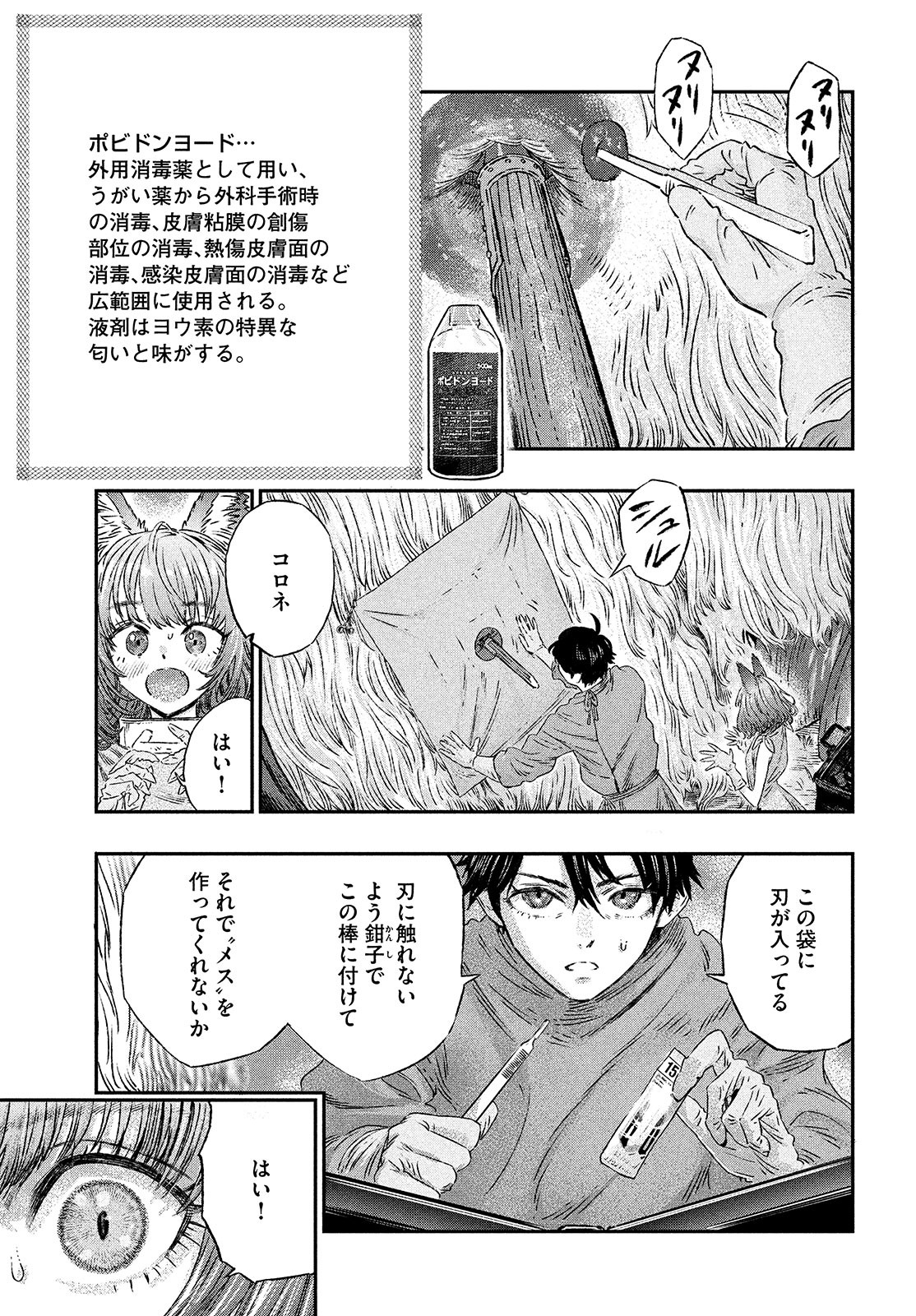 KOUDO NI HATTATSU SHITA IGAKU WA MAHOU TO KUBETSU GA TSUKANAI - raw - Chapter 2 - https://jpdd.ccdd.to/JPDD/koudonihattatsushitaigakuwamahoutokubetsugatsukanai/194927/ql0cqd4gol0.jpg