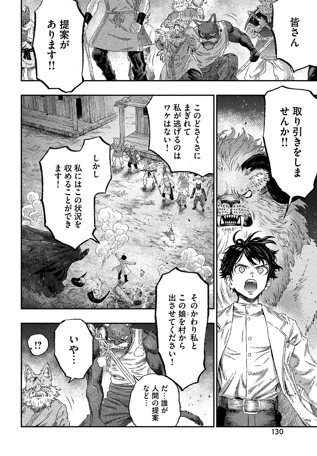 KOUDO NI HATTATSU SHITA IGAKU WA MAHOU TO KUBETSU GA TSUKANAI - raw - Chapter 2 - https://jpdd.ccdd.to/JPDD/koudonihattatsushitaigakuwamahoutokubetsugatsukanai/194927/qzjfpfarhxm.jpg