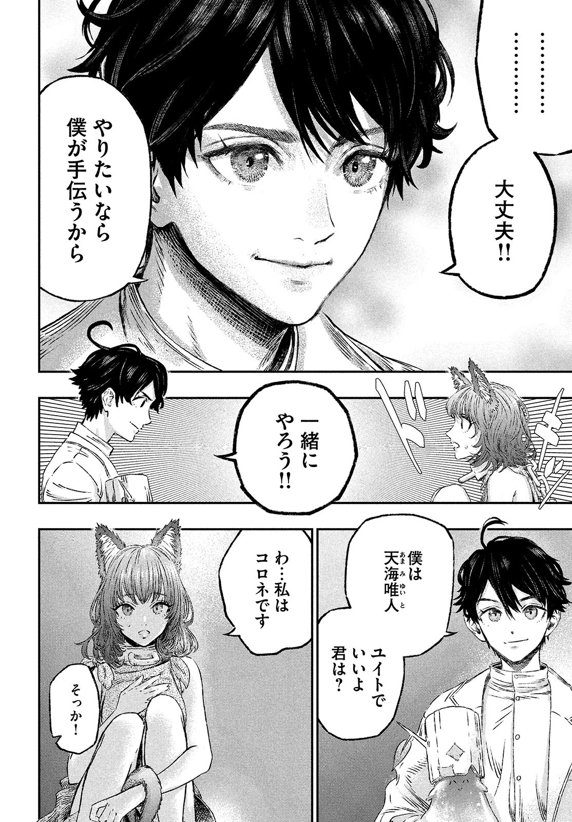 KOUDO NI HATTATSU SHITA IGAKU WA MAHOU TO KUBETSU GA TSUKANAI - raw - Chapter 2 - https://jpdd.ccdd.to/JPDD/koudonihattatsushitaigakuwamahoutokubetsugatsukanai/194927/s5ba1rstapo.jpg