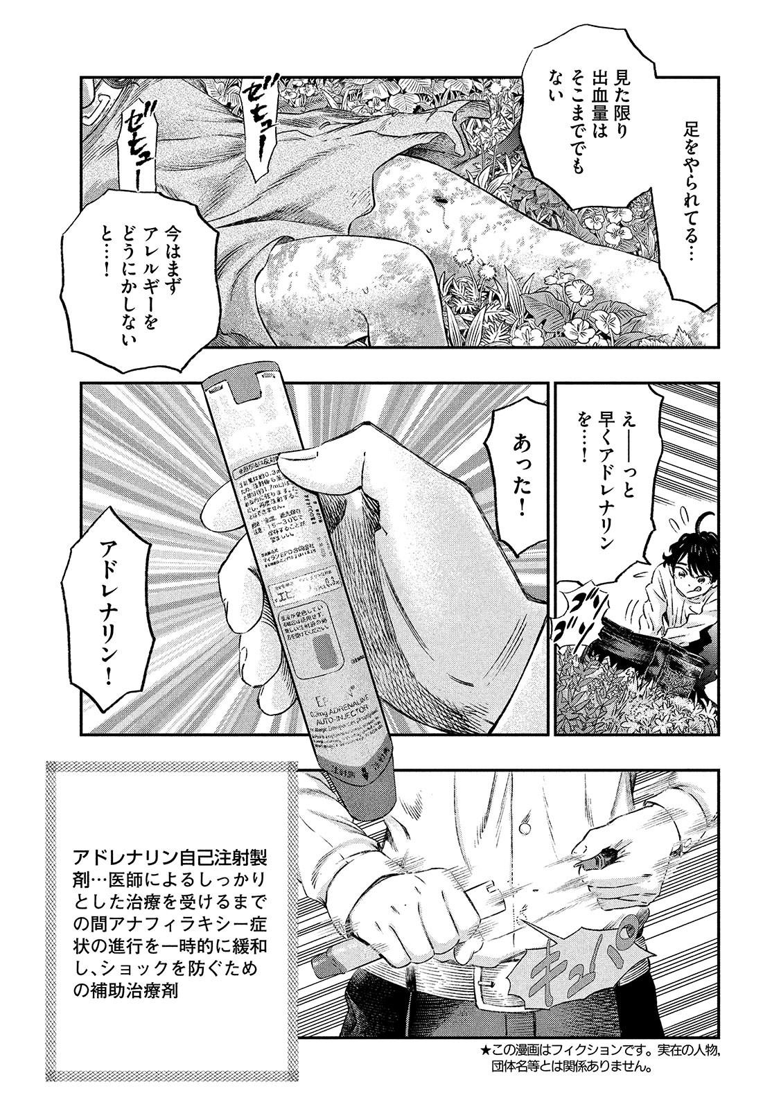 KOUDO NI HATTATSU SHITA IGAKU WA MAHOU TO KUBETSU GA TSUKANAI - raw - Chapter 2 - https://jpdd.ccdd.to/JPDD/koudonihattatsushitaigakuwamahoutokubetsugatsukanai/194927/vstz0004x22.jpg