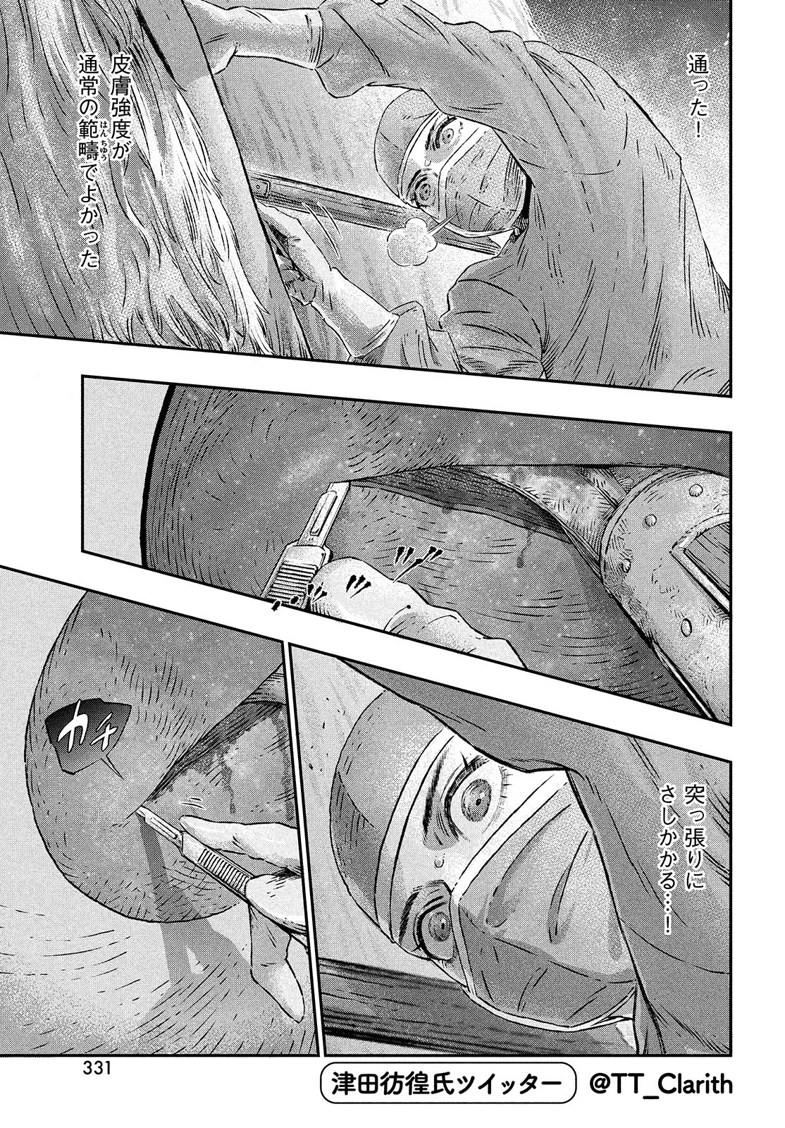 KOUDO NI HATTATSU SHITA IGAKU WA MAHOU TO KUBETSU GA TSUKANAI - raw - Chapter 3 - https://jpdd.ccdd.to/JPDD/koudonihattatsushitaigakuwamahoutokubetsugatsukanai/195082/2ay0bkneb1y.jpg