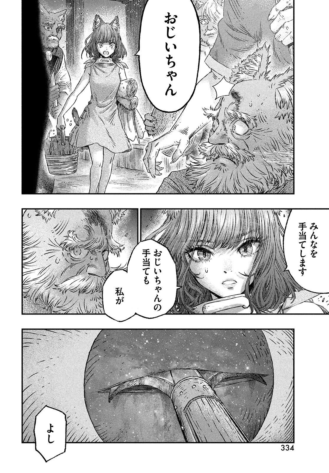 KOUDO NI HATTATSU SHITA IGAKU WA MAHOU TO KUBETSU GA TSUKANAI - raw - Chapter 3 - https://jpdd.ccdd.to/JPDD/koudonihattatsushitaigakuwamahoutokubetsugatsukanai/195082/2hqlmmejshv.jpg