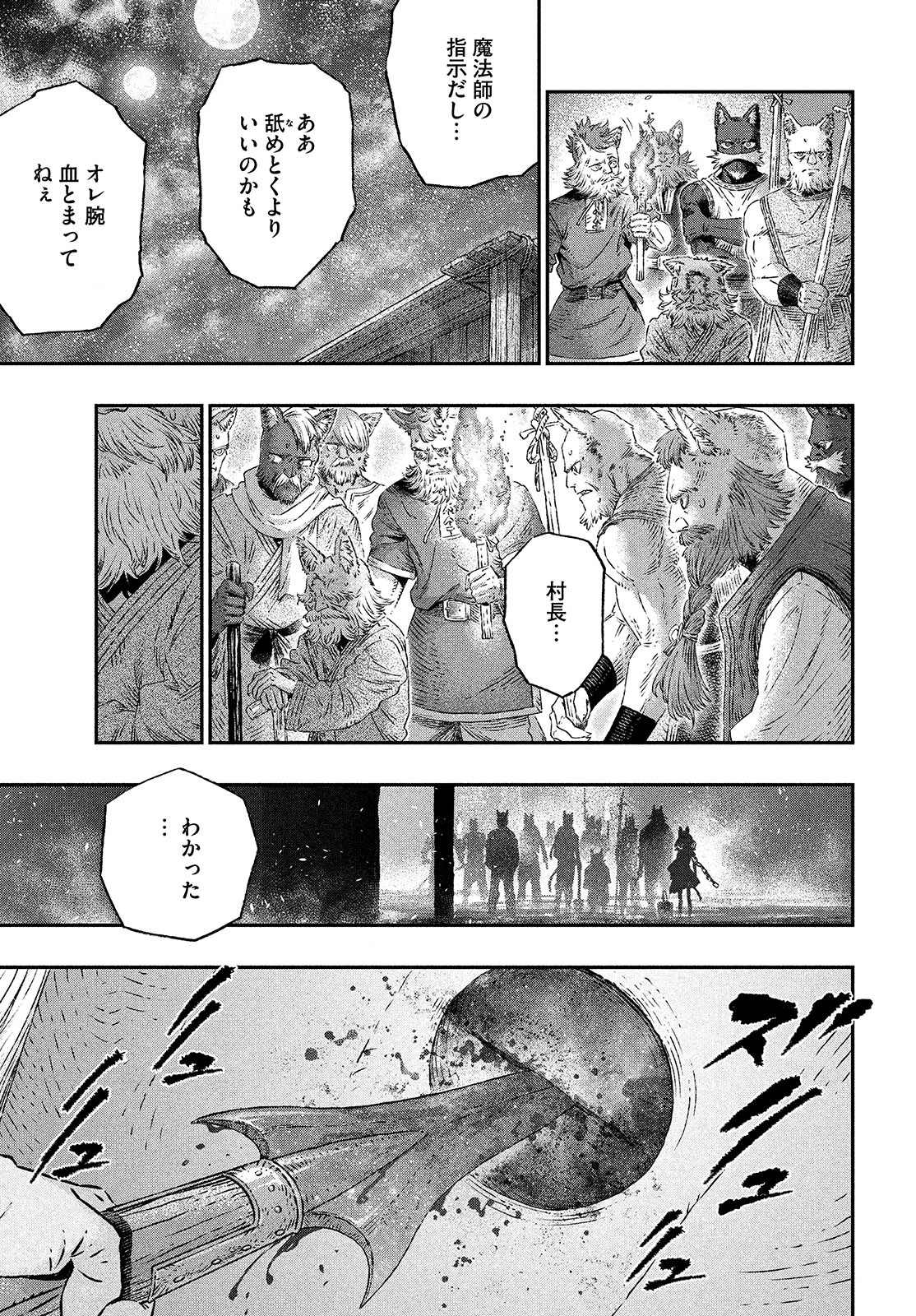 KOUDO NI HATTATSU SHITA IGAKU WA MAHOU TO KUBETSU GA TSUKANAI - raw - Chapter 3 - https://jpdd.ccdd.to/JPDD/koudonihattatsushitaigakuwamahoutokubetsugatsukanai/195082/2olzq1yieg1.jpg