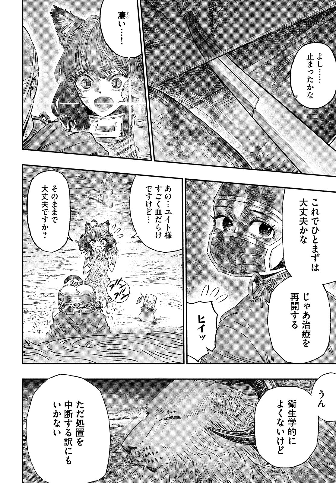 KOUDO NI HATTATSU SHITA IGAKU WA MAHOU TO KUBETSU GA TSUKANAI - raw - Chapter 3 - https://jpdd.ccdd.to/JPDD/koudonihattatsushitaigakuwamahoutokubetsugatsukanai/195082/2xcelyr30of.jpg