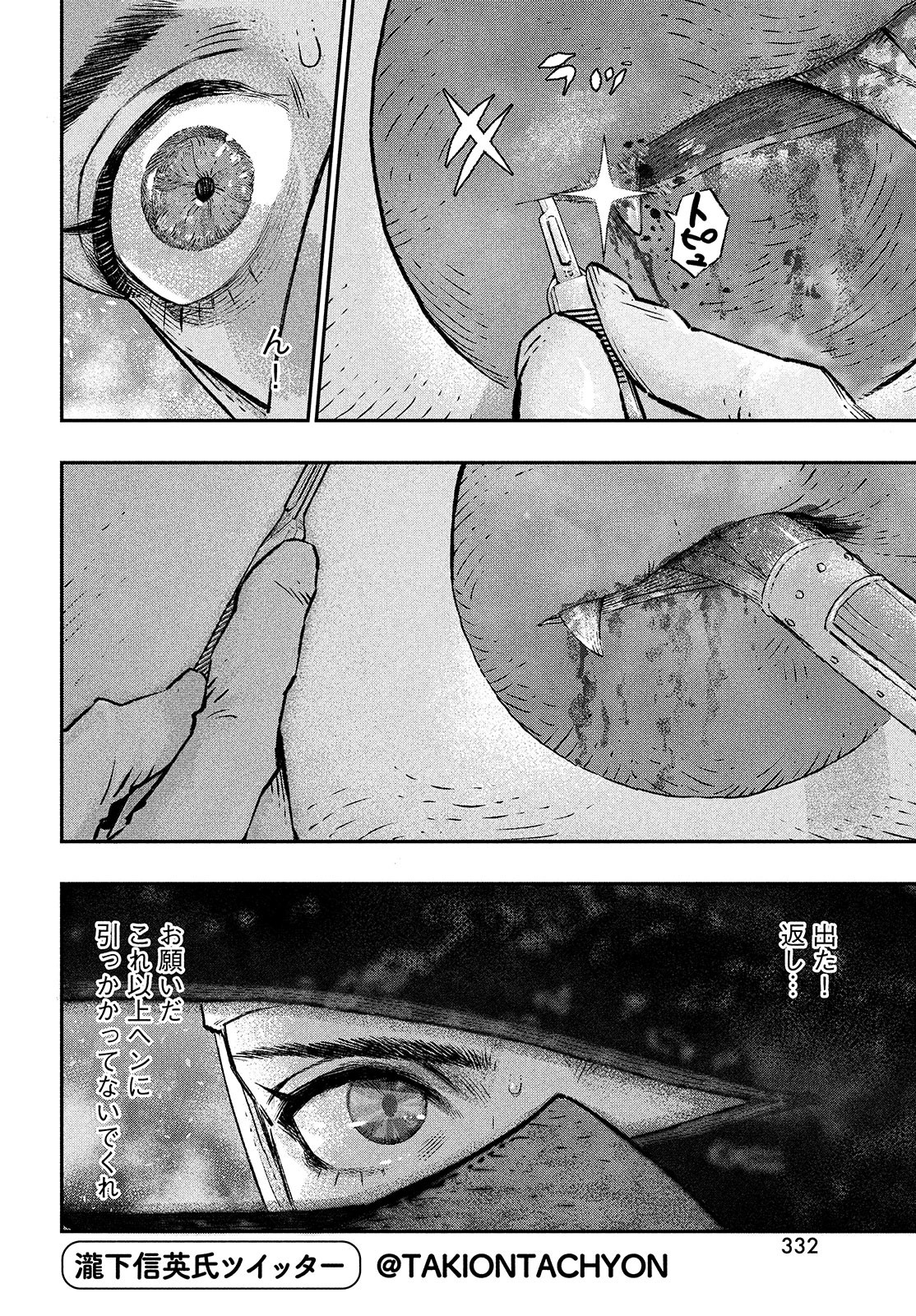 KOUDO NI HATTATSU SHITA IGAKU WA MAHOU TO KUBETSU GA TSUKANAI - raw - Chapter 3 - https://jpdd.ccdd.to/JPDD/koudonihattatsushitaigakuwamahoutokubetsugatsukanai/195082/4ibdgp5qfop.jpg
